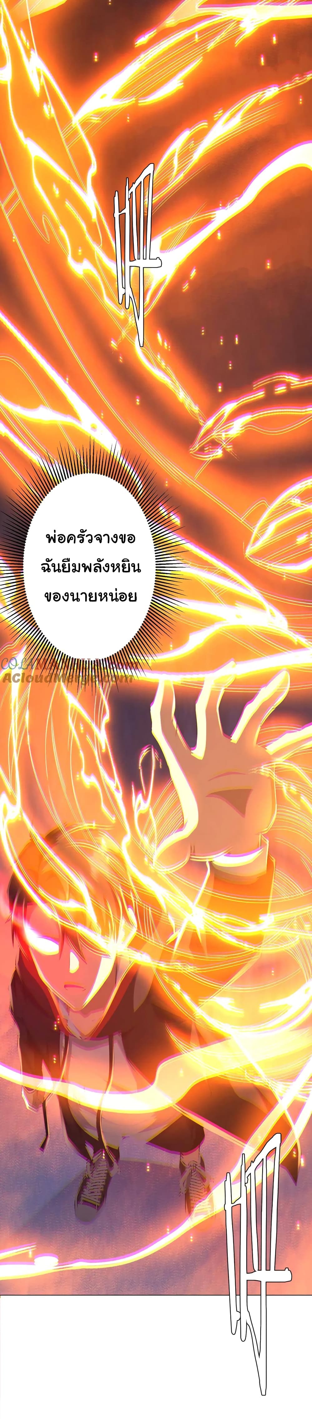 Start with Trillions of Coins ตอนที่ 51 48