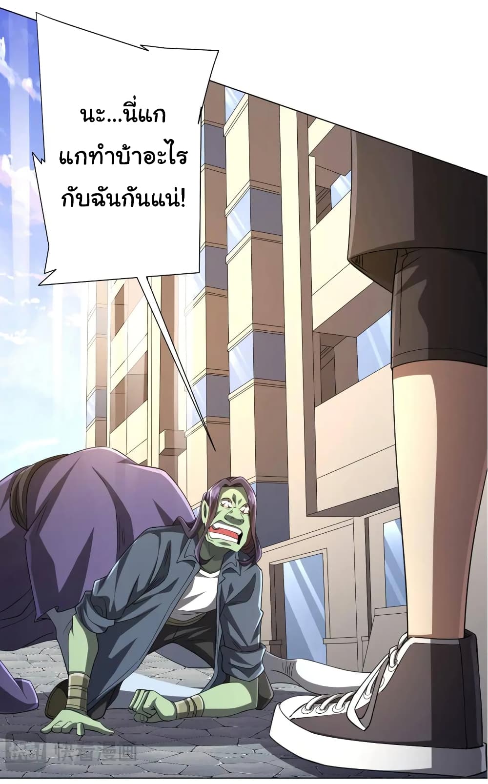 Start with Trillions of Coins ตอนที่ 52 26