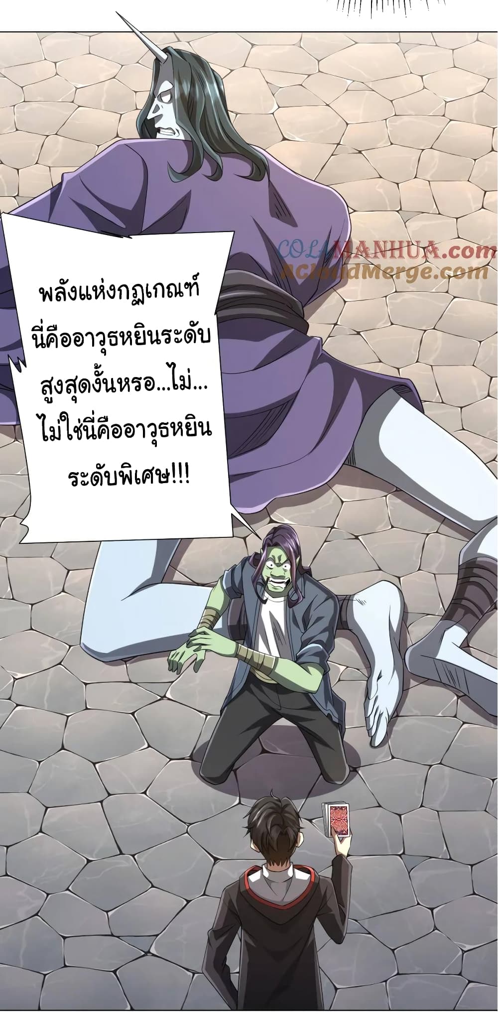 Start with Trillions of Coins ตอนที่ 52 29
