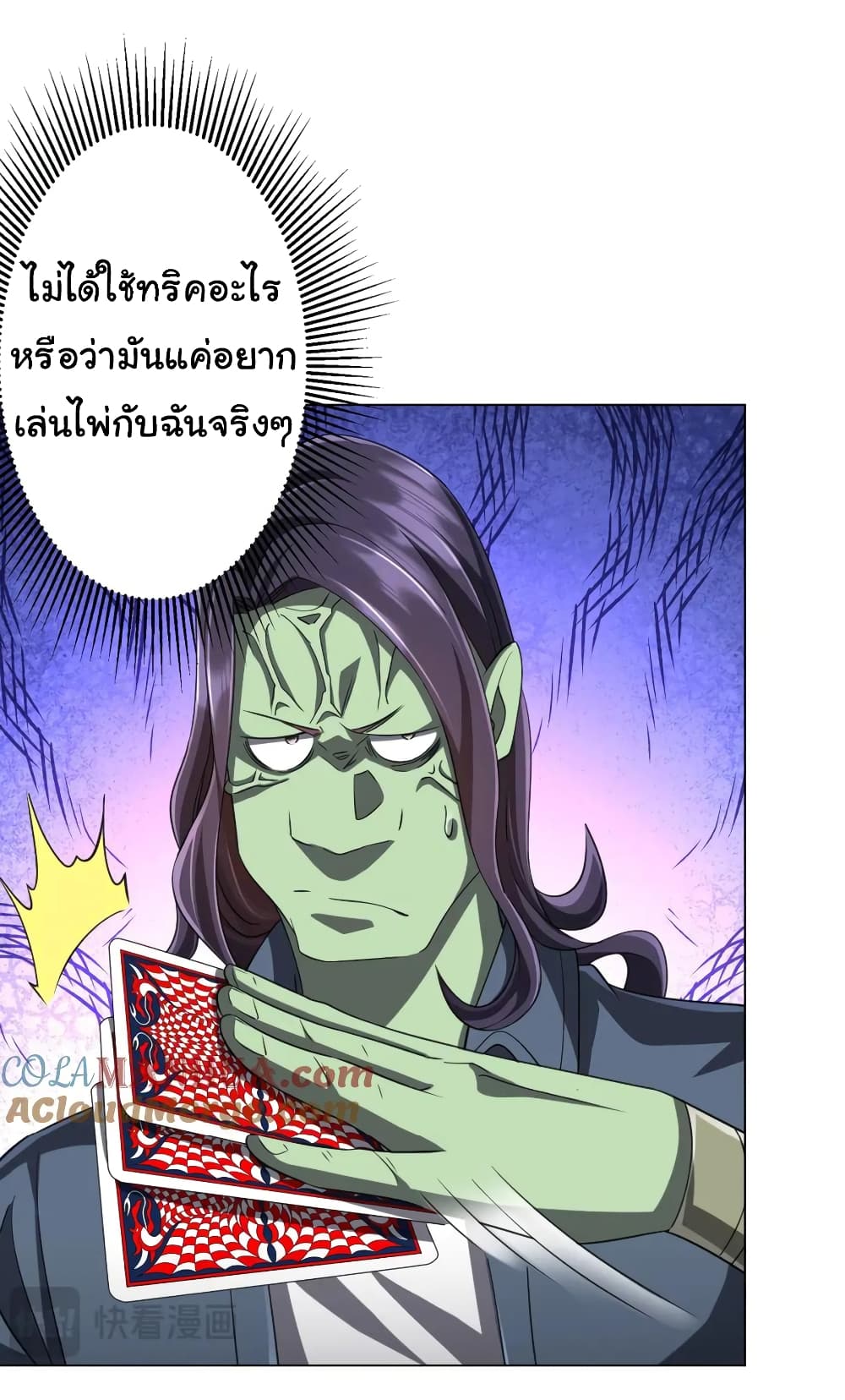 Start with Trillions of Coins ตอนที่ 52 38