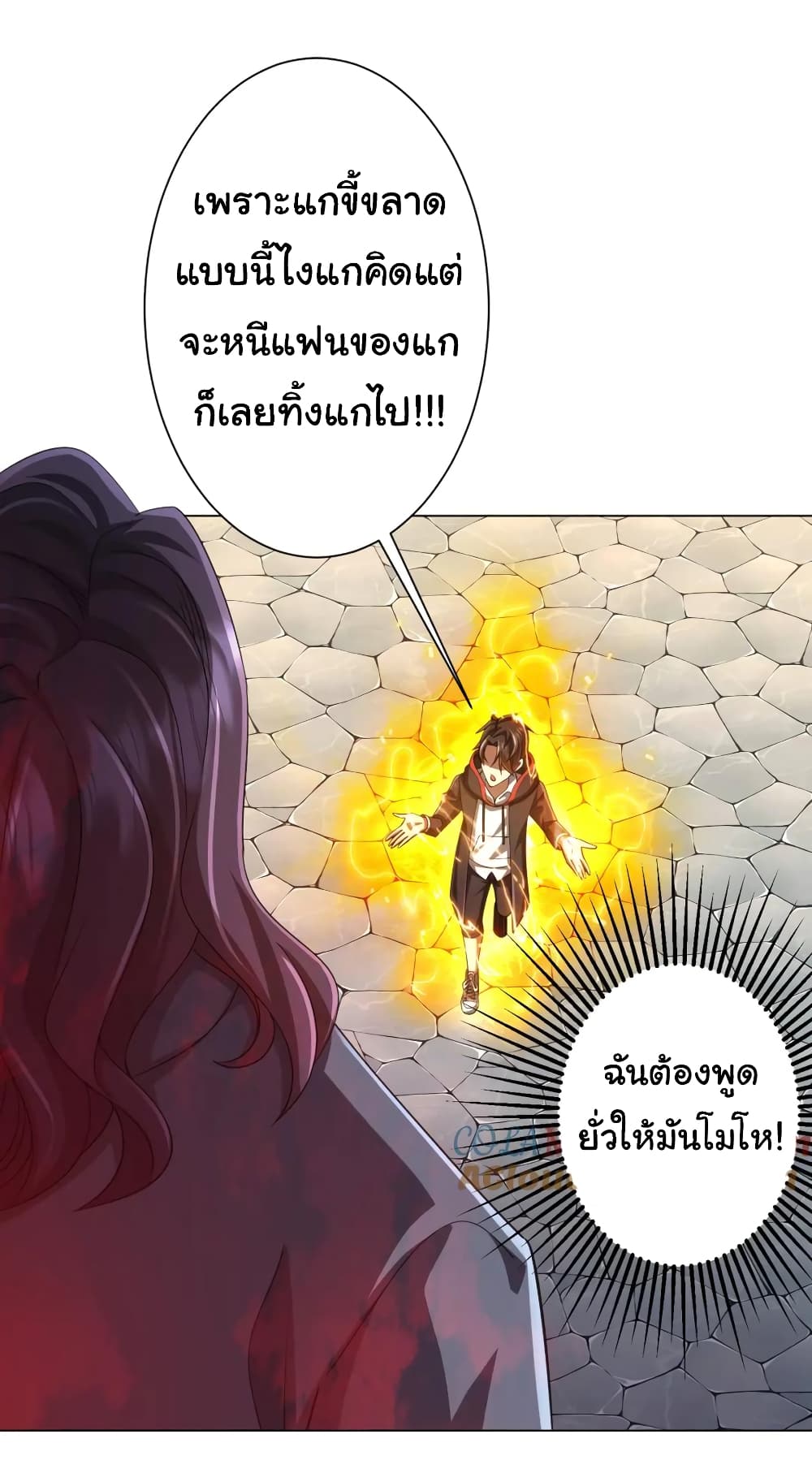 Start with Trillions of Coins ตอนที่ 52 5