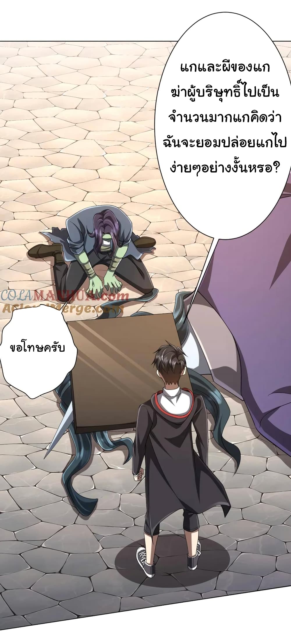 Start with Trillions of Coins ตอนที่ 53 38
