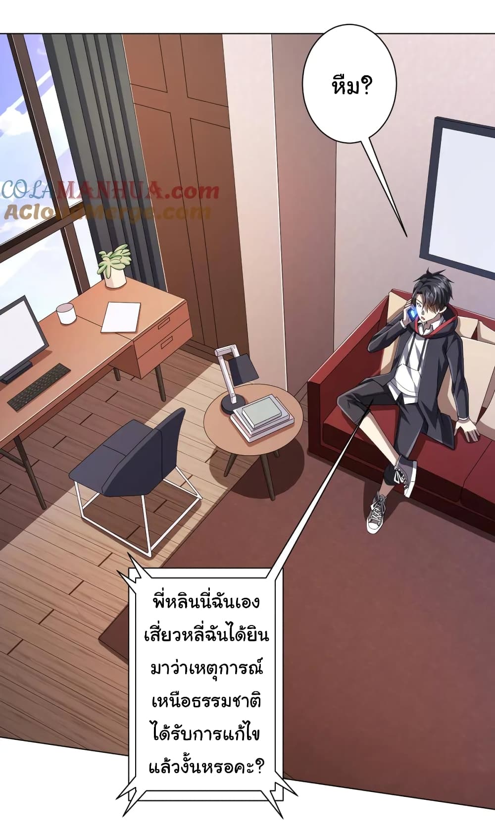 Start with Trillions of Coins ตอนที่ 55 17