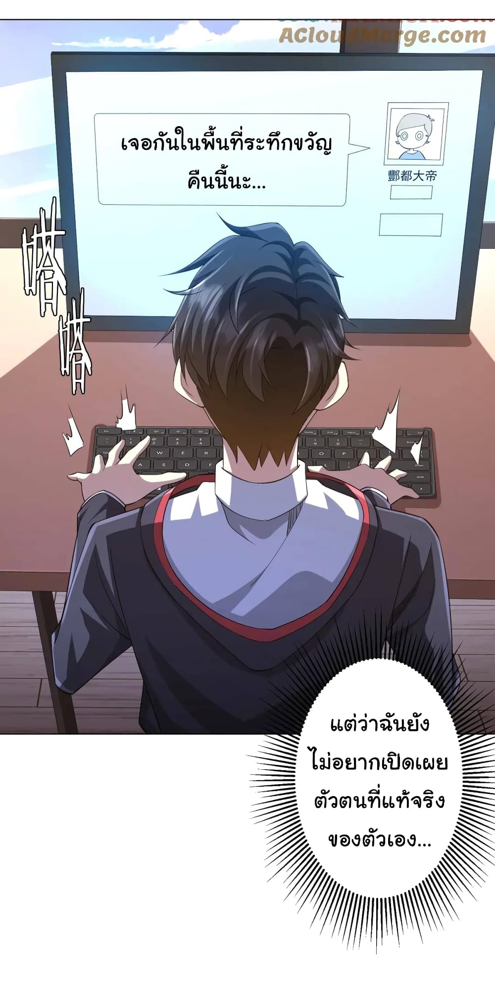 Start with Trillions of Coins ตอนที่ 55 28