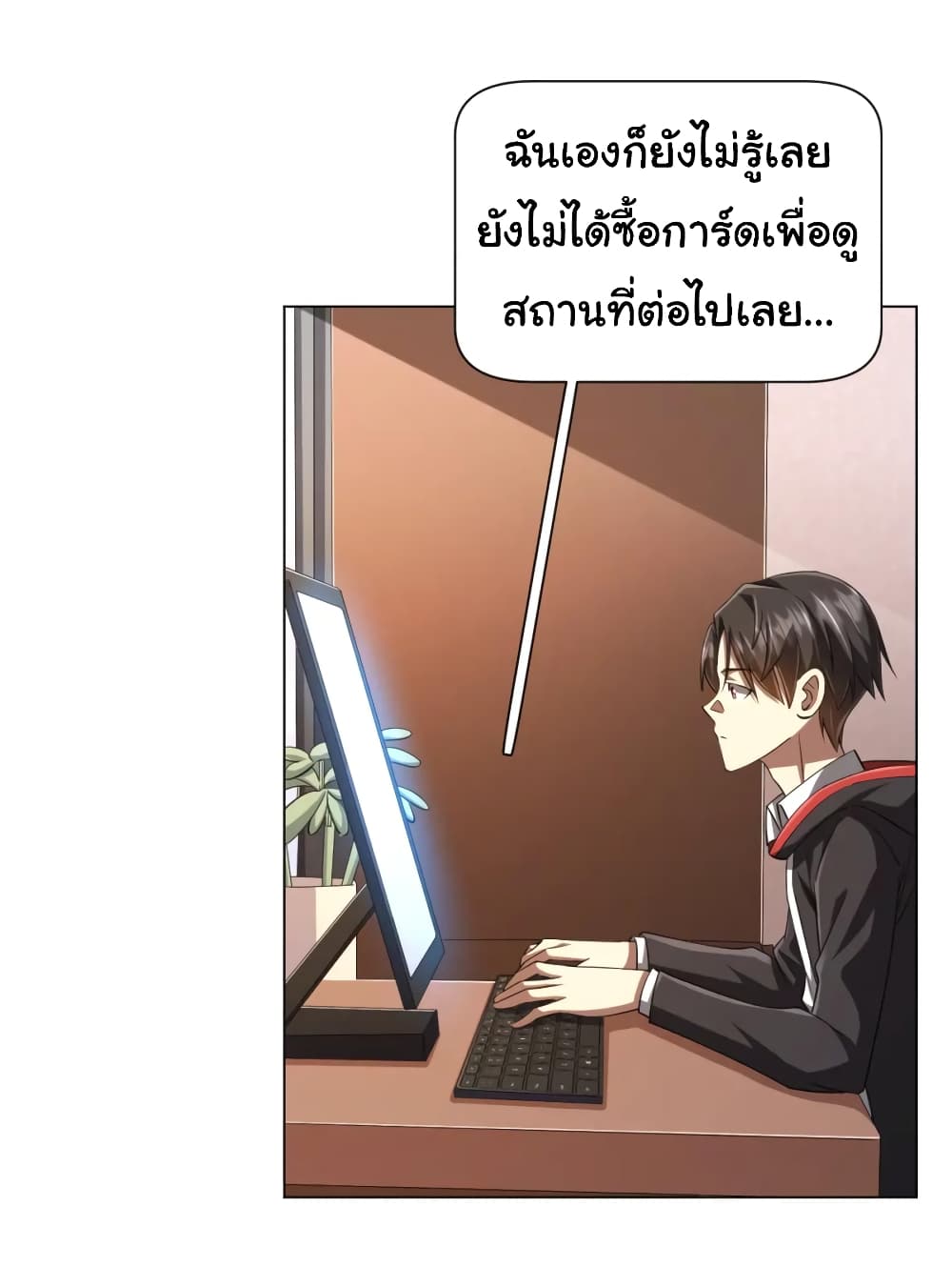 Start with Trillions of Coins ตอนที่ 55 30