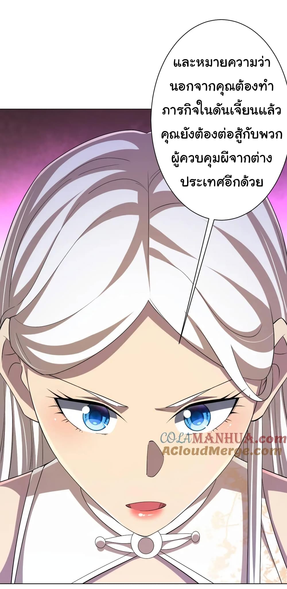 Start with Trillions of Coins ตอนที่ 55 35