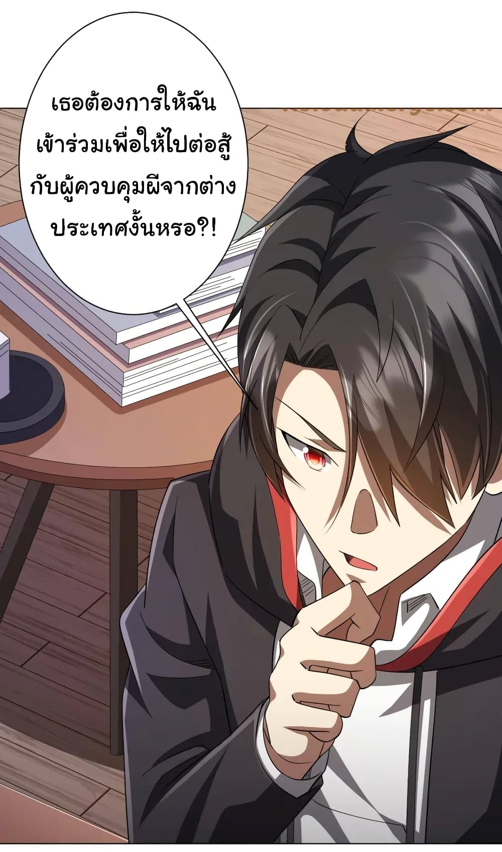 Start with Trillions of Coins ตอนที่ 55 38