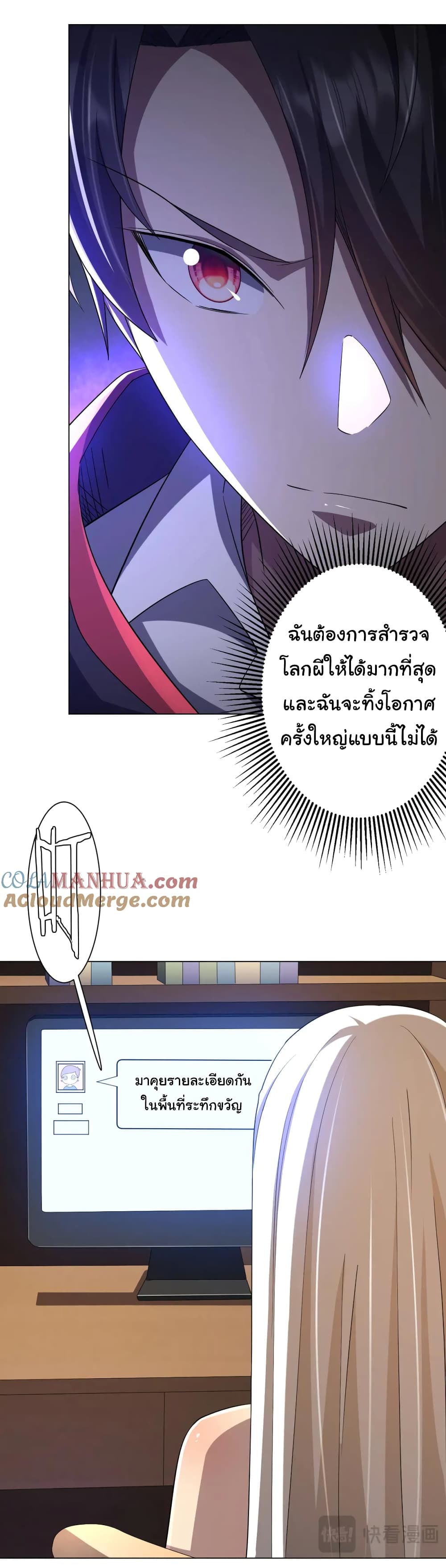Start with Trillions of Coins ตอนที่ 55 40