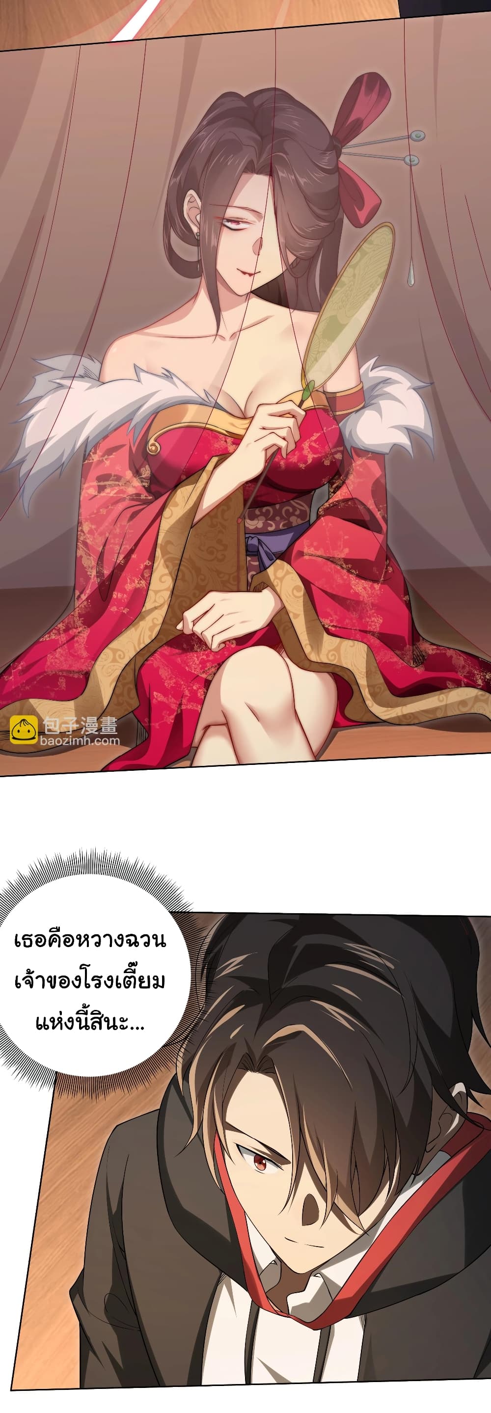 Start with Trillions of Coins ตอนที่ 8 22