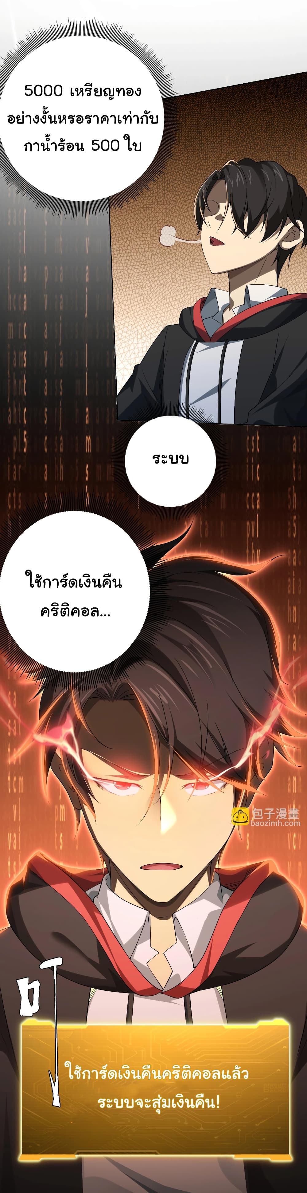 Start with Trillions of Coins ตอนที่ 8 37