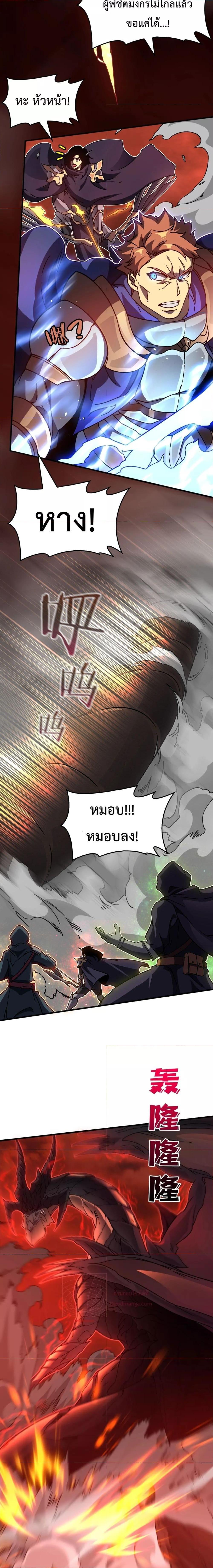 Starting as the Black Dragon BOSS ตอนที่ 3 2