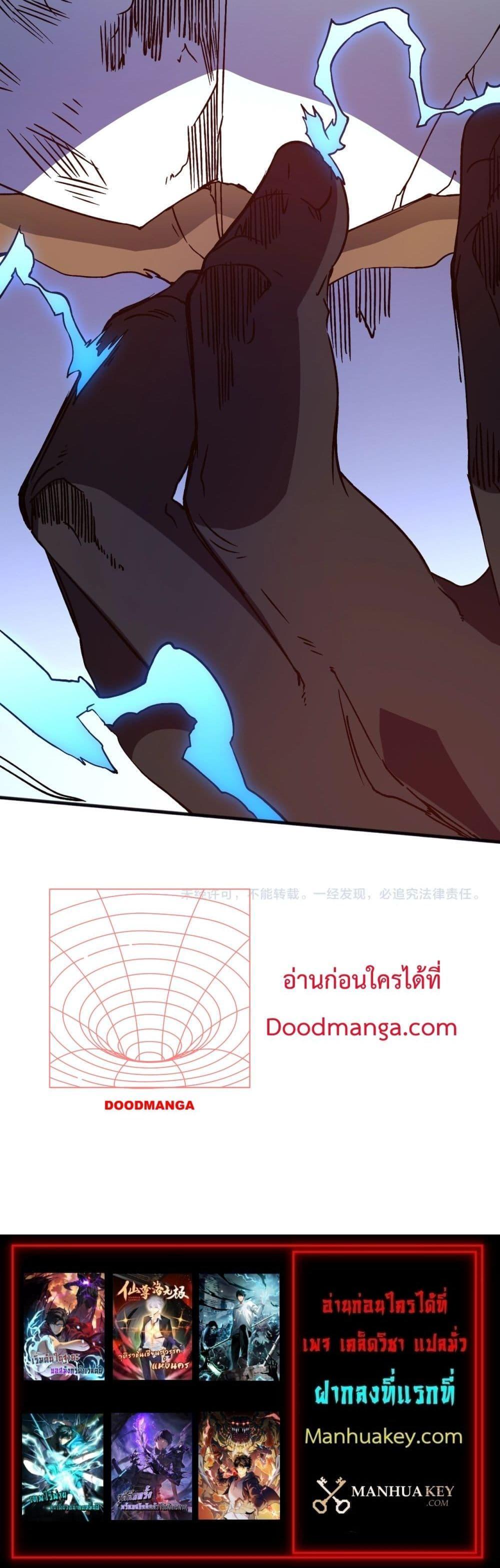 Starting as the Black Dragon BOSS ตอนที่ 3 21
