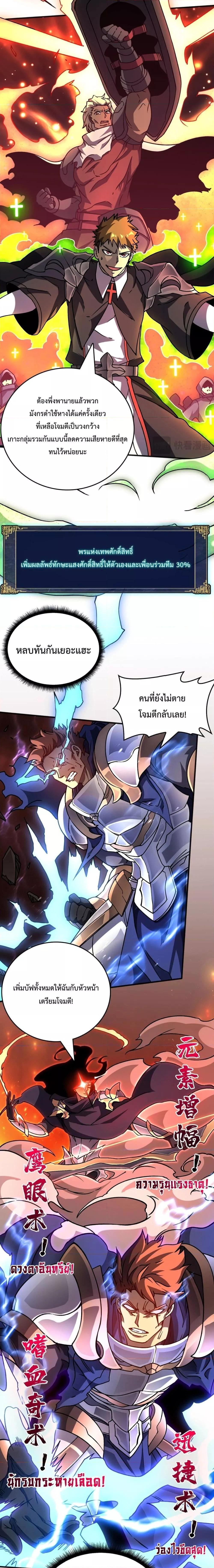 Starting as the Black Dragon BOSS ตอนที่ 3 4