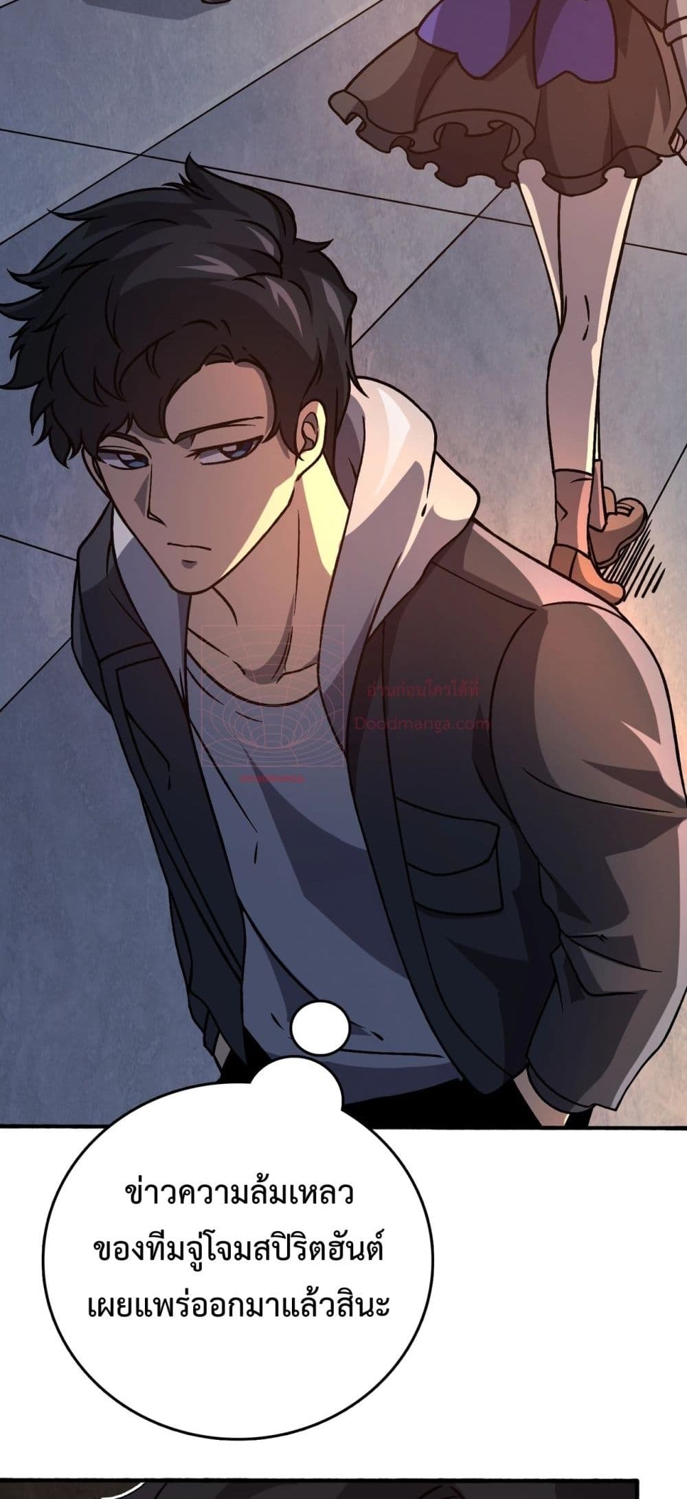 Starting as the Black Dragon BOSS ตอนที่ 4 17