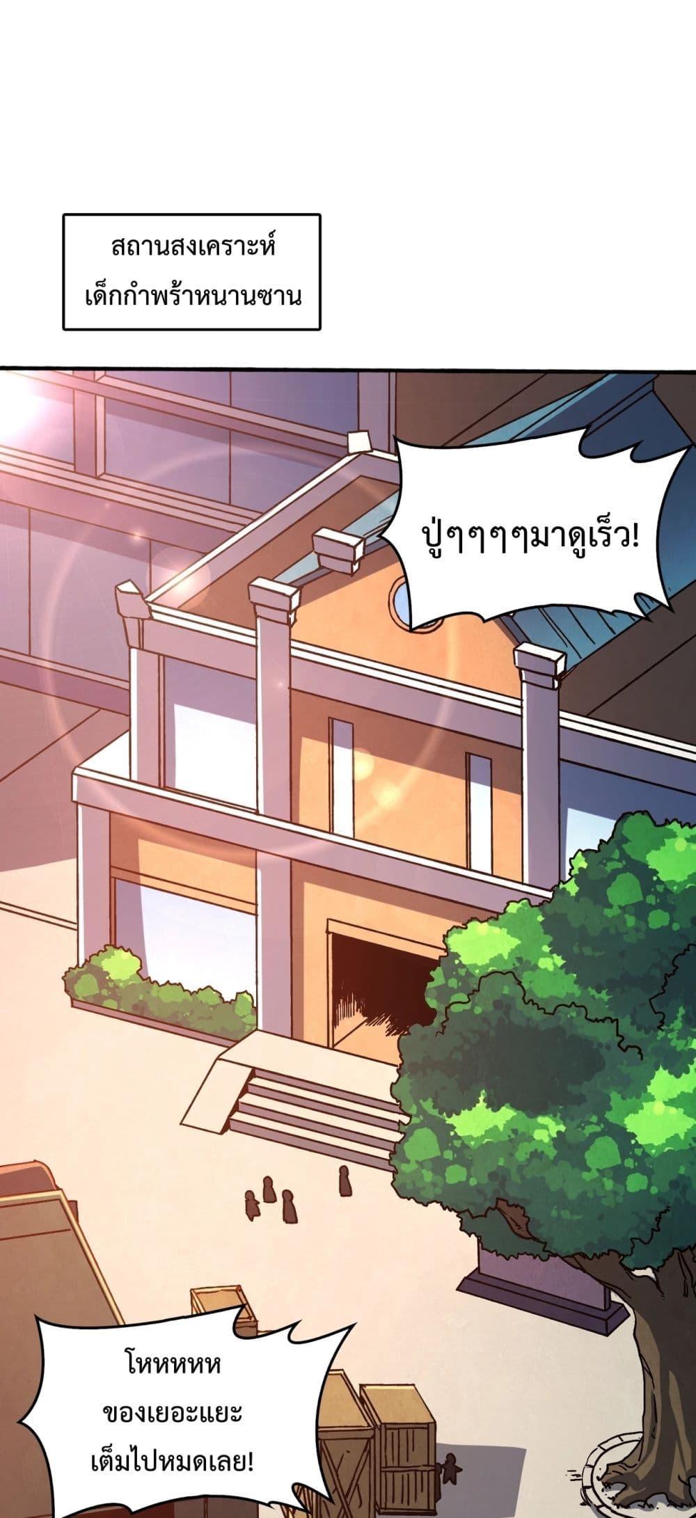 Starting as the Black Dragon BOSS ตอนที่ 4 2