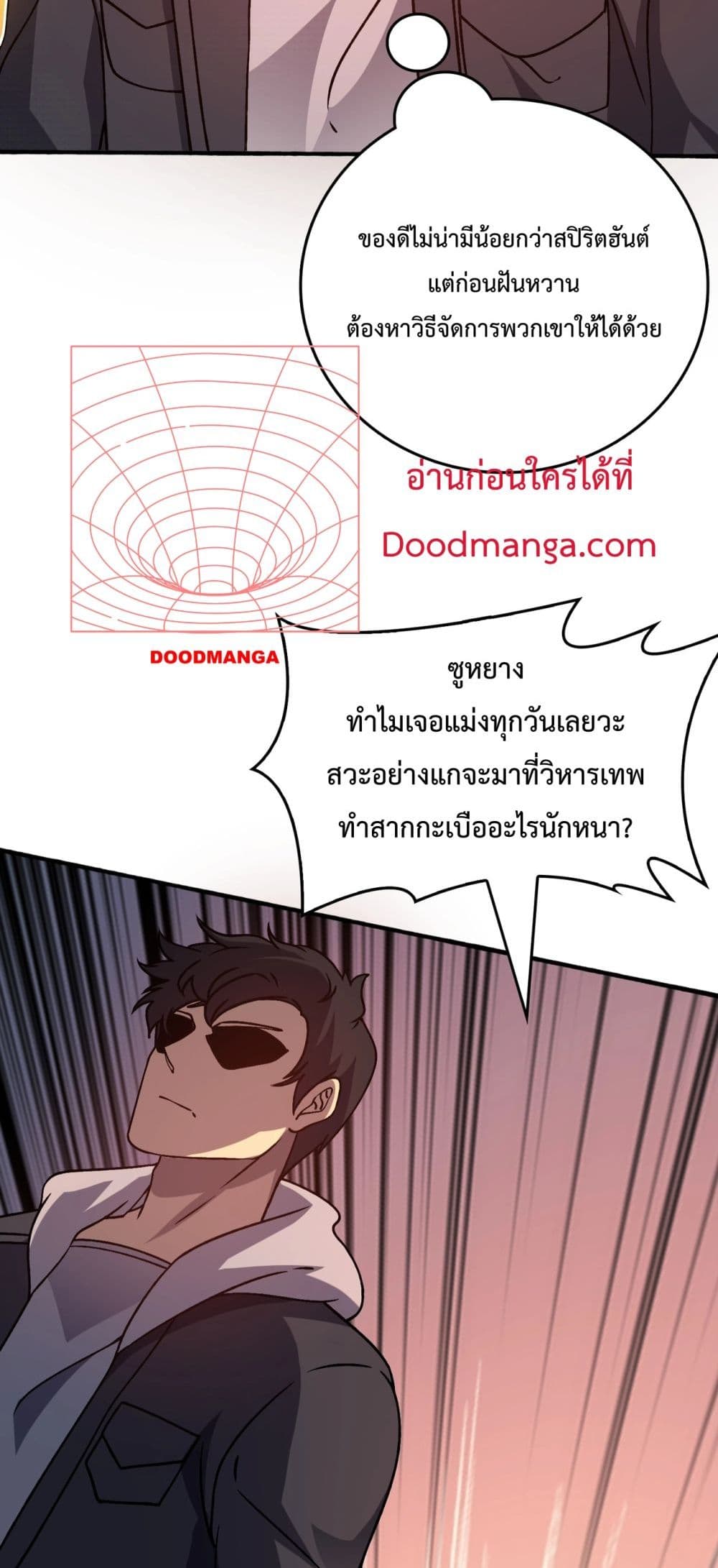 Starting as the Black Dragon BOSS ตอนที่ 4 20