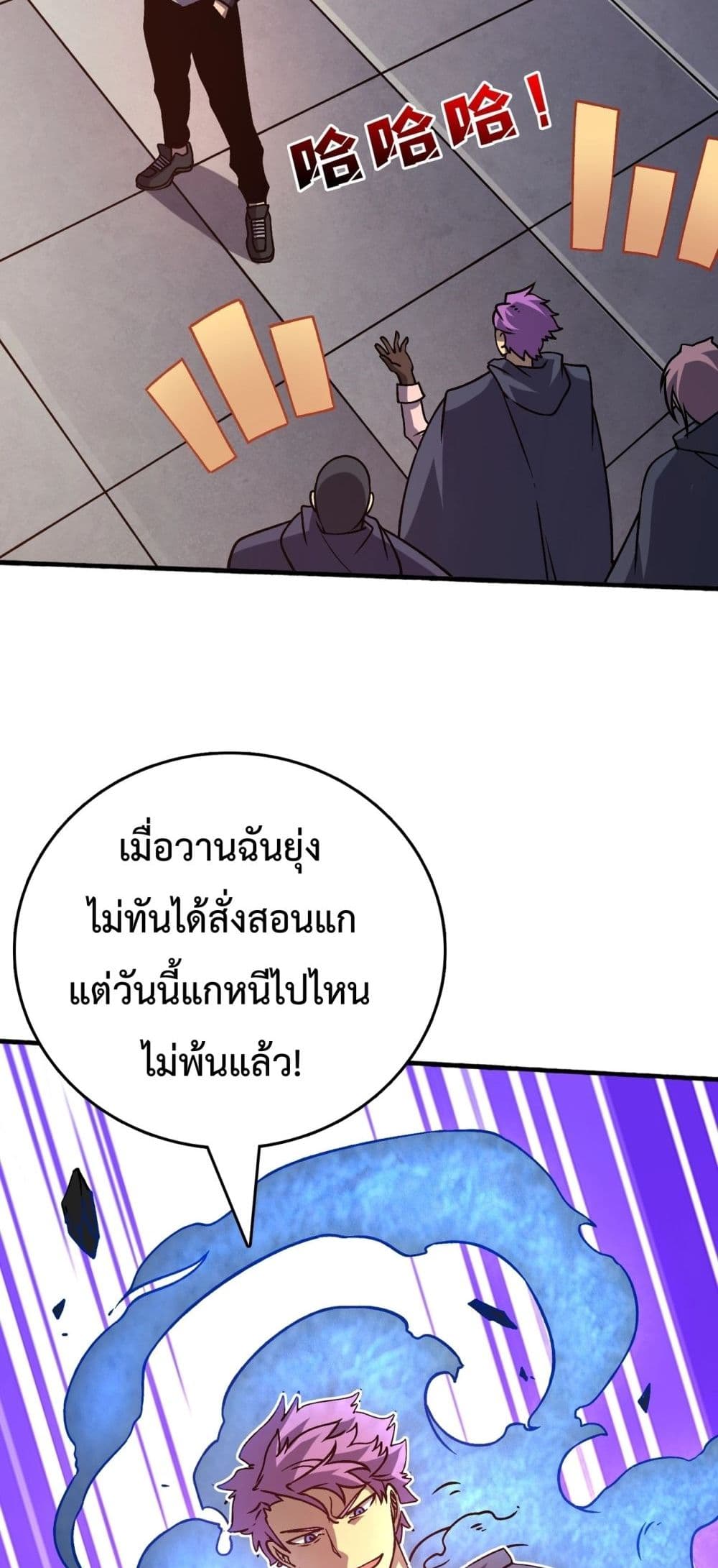 Starting as the Black Dragon BOSS ตอนที่ 4 22