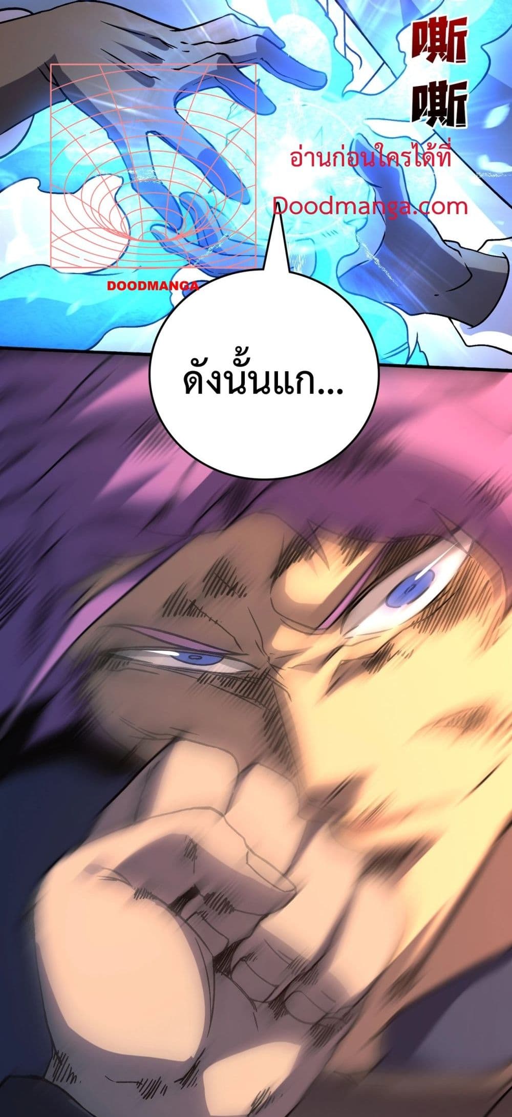 Starting as the Black Dragon BOSS ตอนที่ 4 25