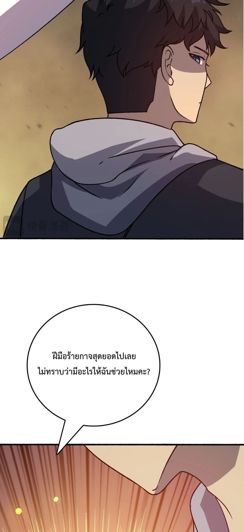 Starting as the Black Dragon BOSS ตอนที่ 4 32