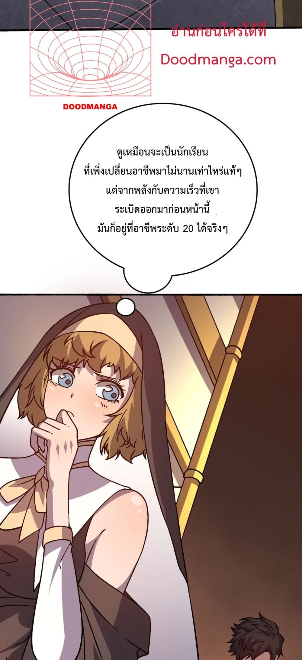 Starting as the Black Dragon BOSS ตอนที่ 4 35