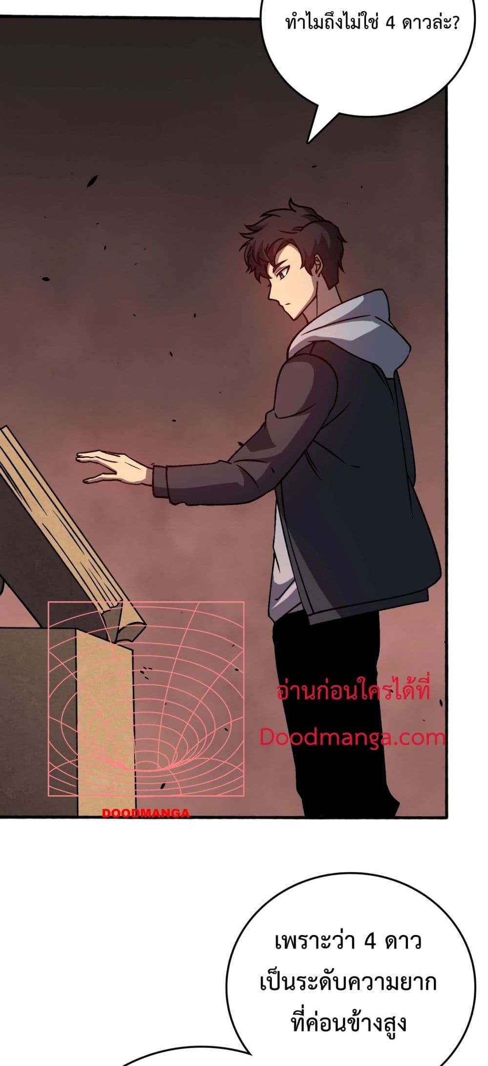 Starting as the Black Dragon BOSS ตอนที่ 4 41