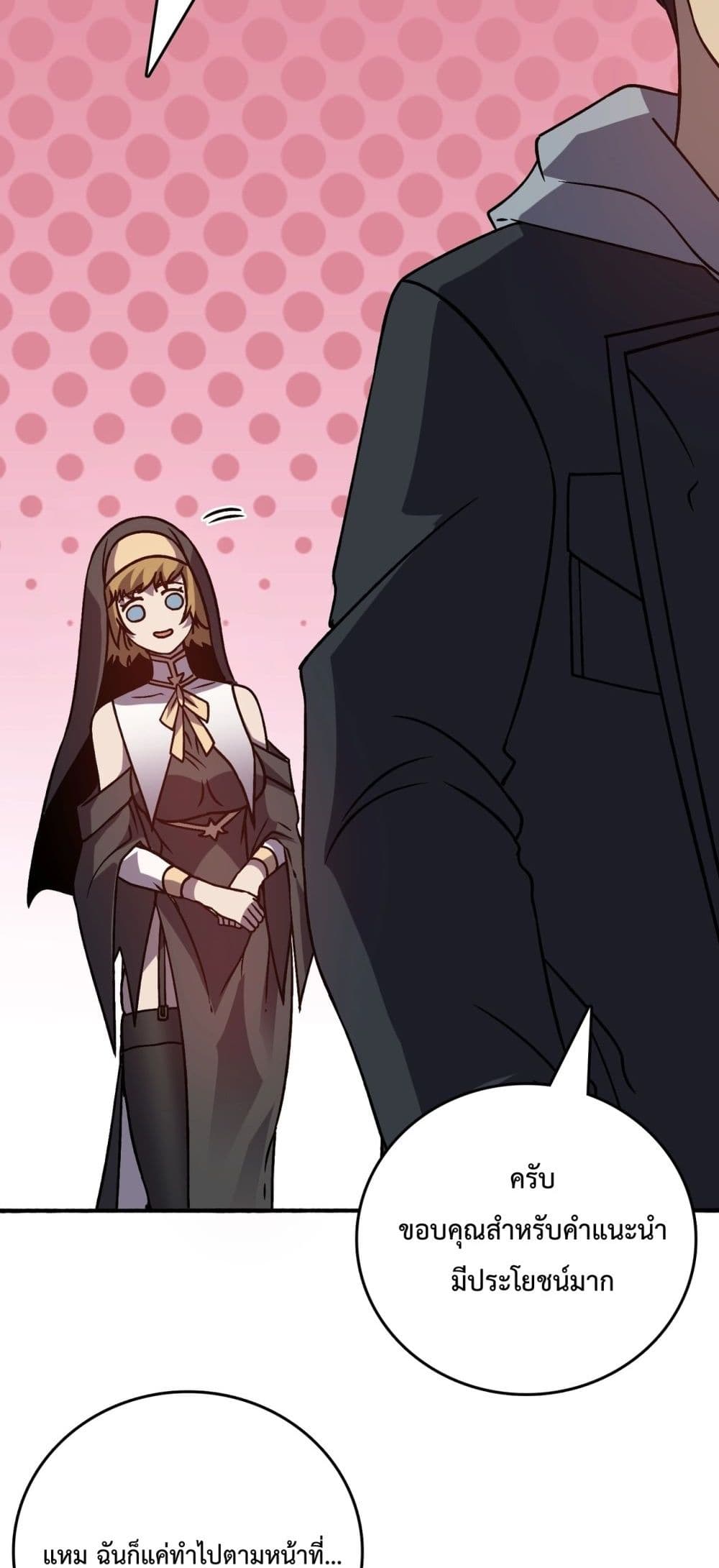 Starting as the Black Dragon BOSS ตอนที่ 4 53