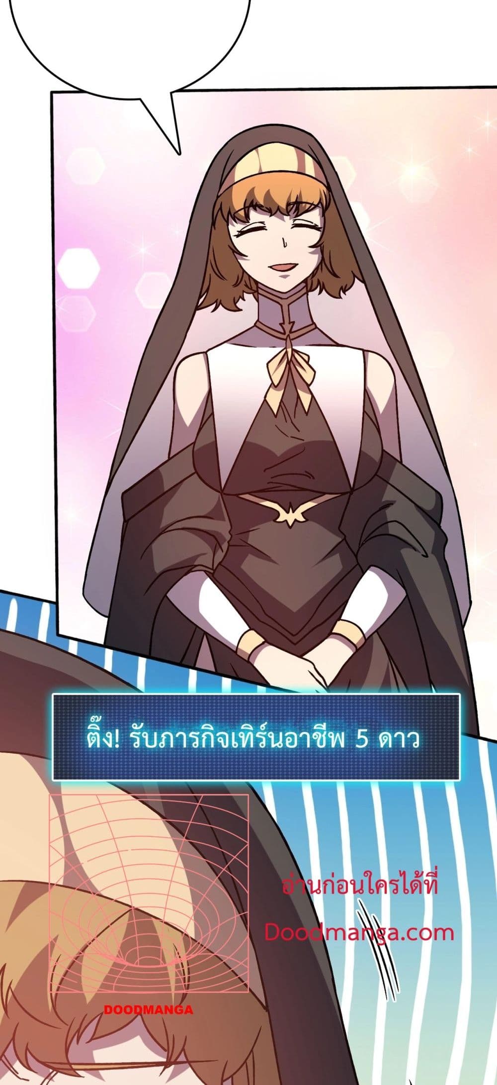 Starting as the Black Dragon BOSS ตอนที่ 4 54