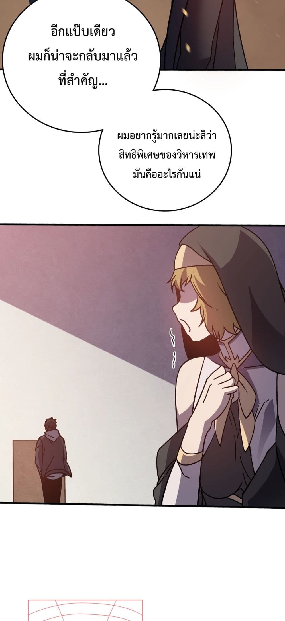 Starting as the Black Dragon BOSS ตอนที่ 4 59