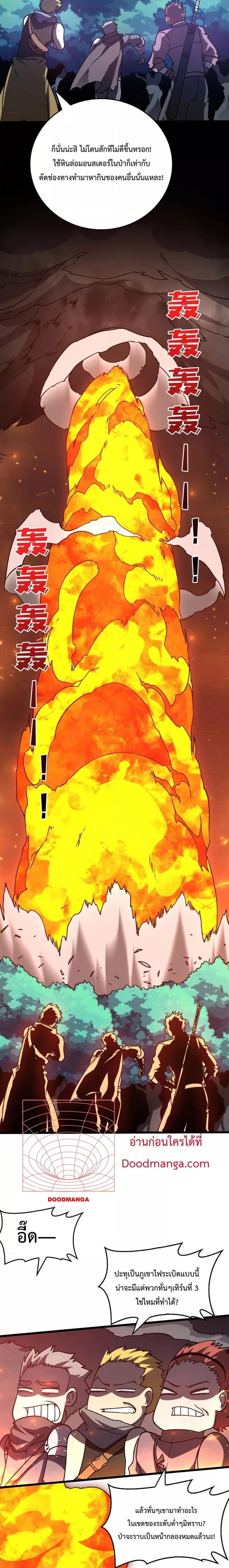 Starting as the Black Dragon BOSS ตอนที่ 5 14