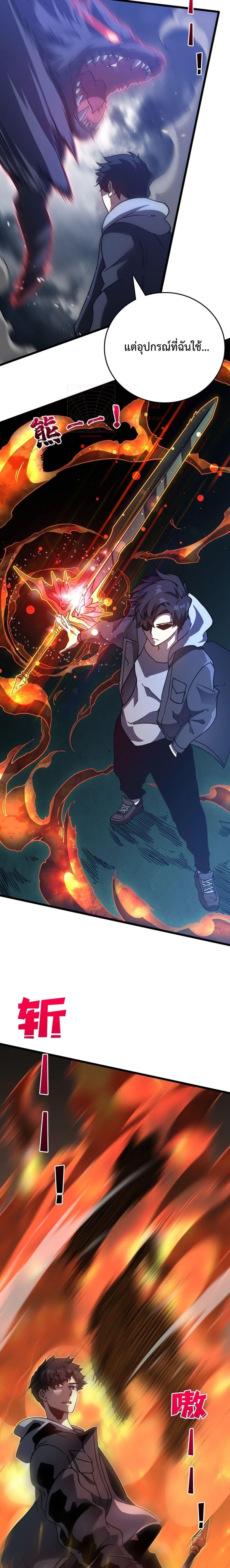 Starting as the Black Dragon BOSS ตอนที่ 5 6