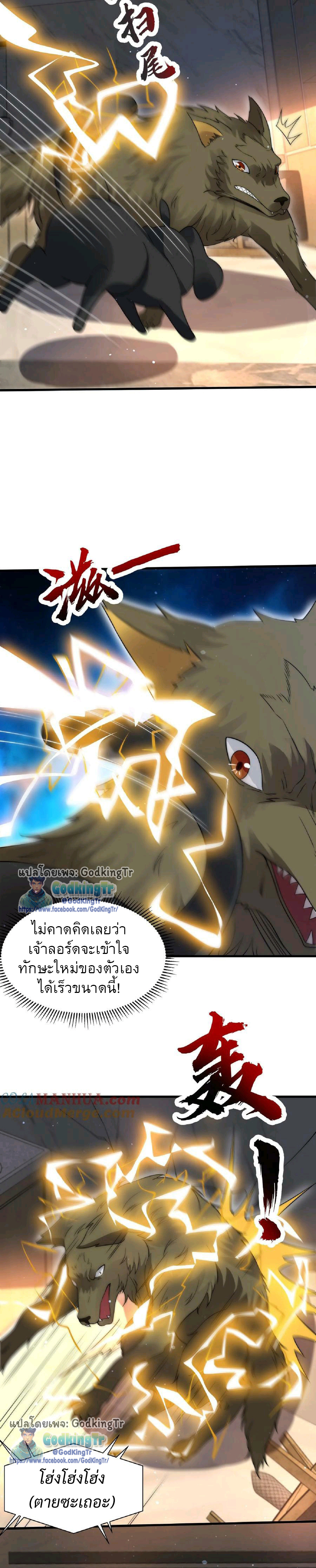 Stockpiling Ten Thousand Tons of Pork During the Apocalypse ตอนที่ 51 7