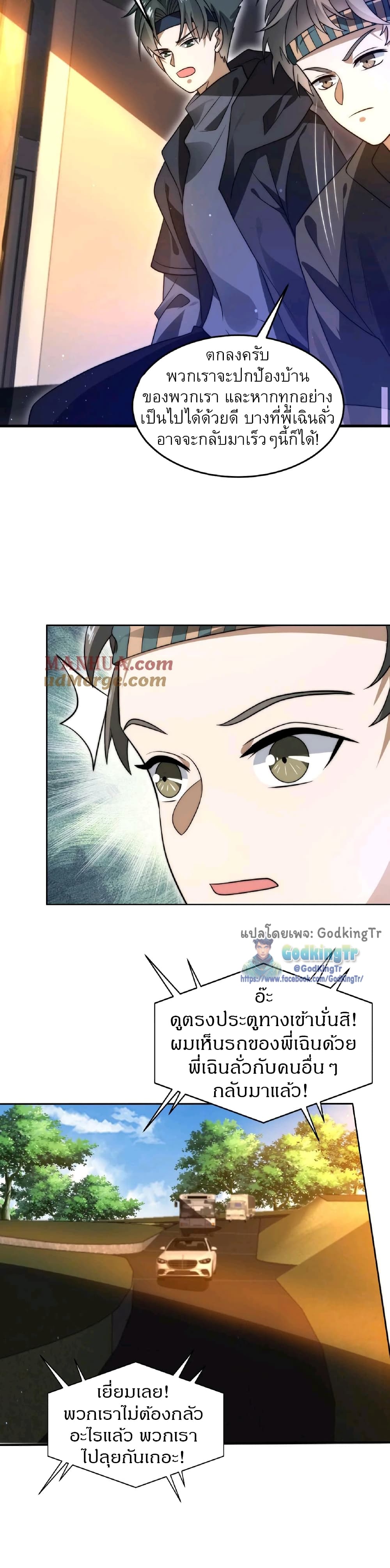 Stockpiling Ten Thousand Tons of Pork During the Apocalypse ตอนที่ 52 7