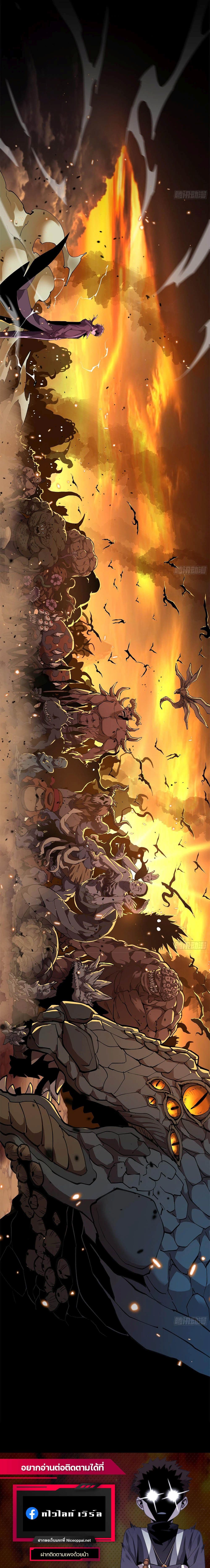 Strongest Player Returns After A Thousand Years ตอนที่ 0 3