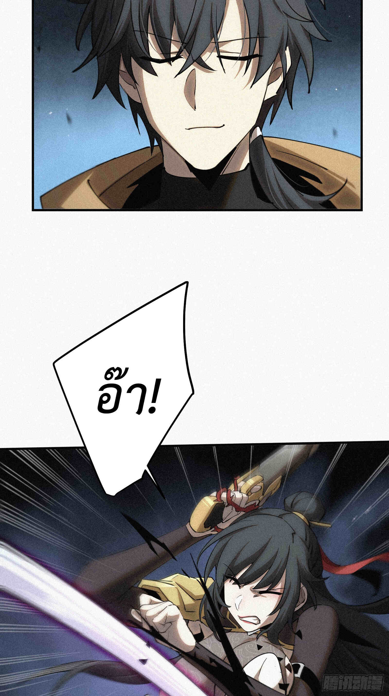 Strongest Player Returns After A Thousand Years ตอนที่ 11 15