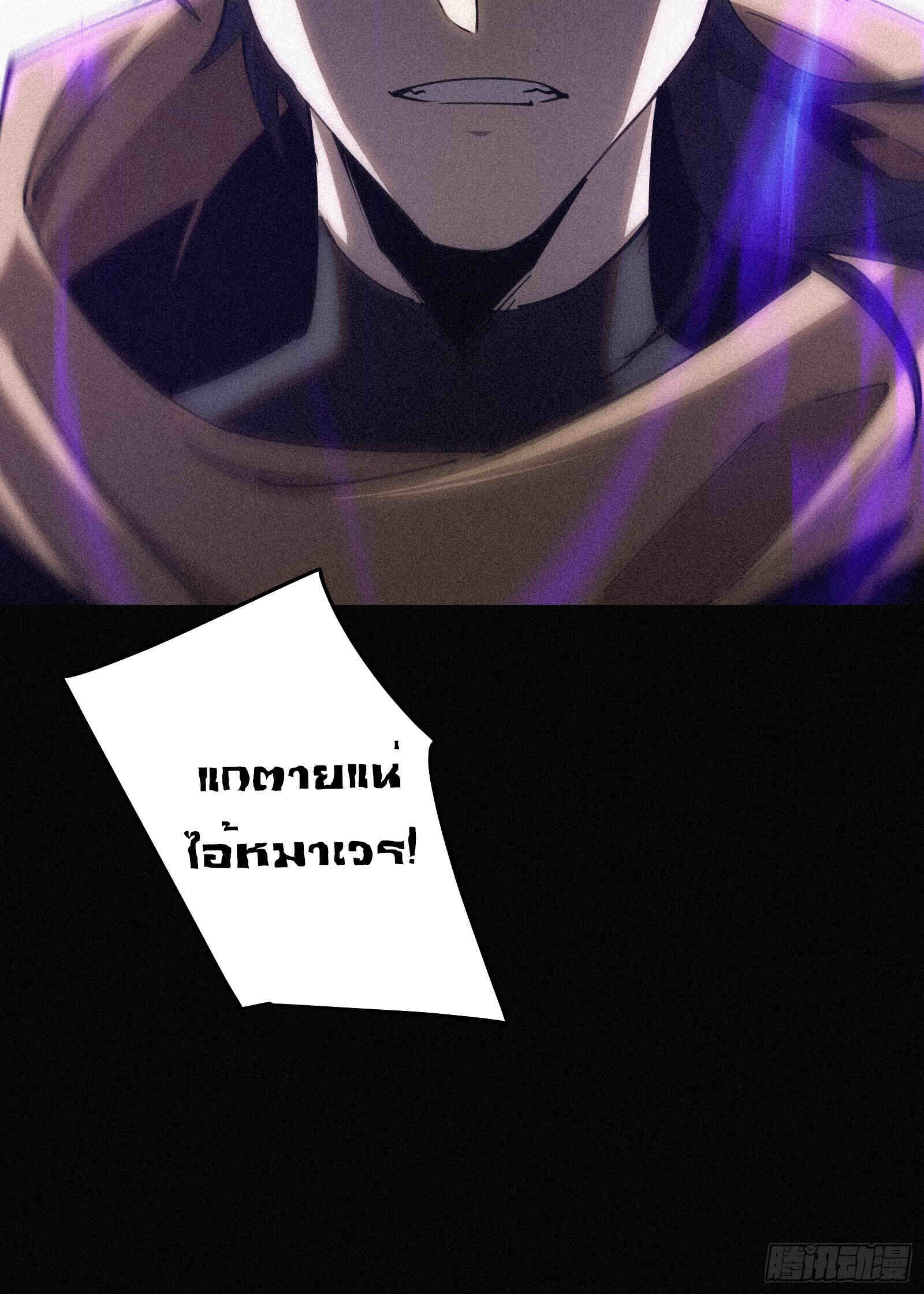 Strongest Player Returns After A Thousand Years ตอนที่ 11 17