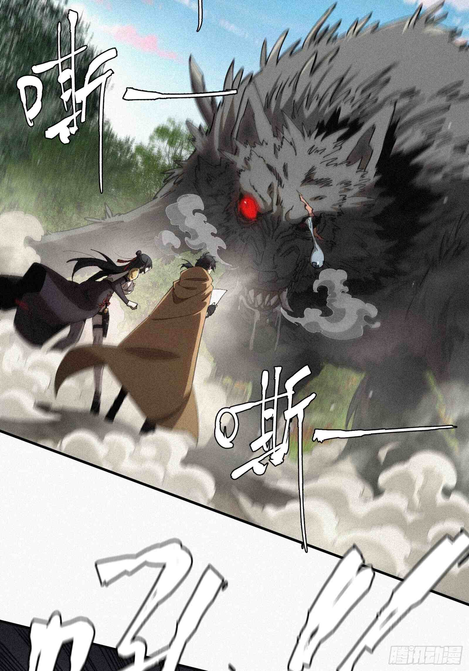 Strongest Player Returns After A Thousand Years ตอนที่ 11 3