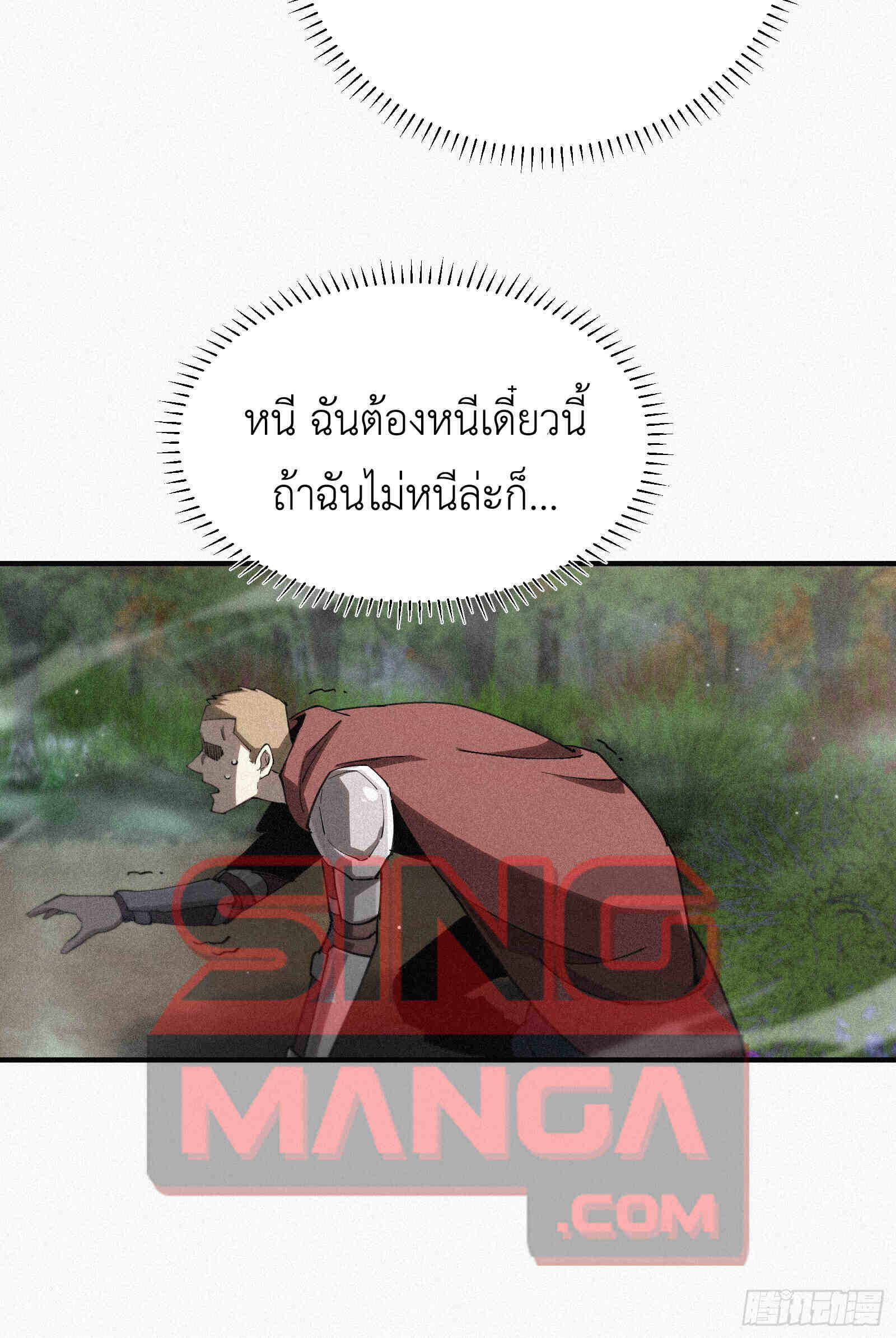 Strongest Player Returns After A Thousand Years ตอนที่ 11 30