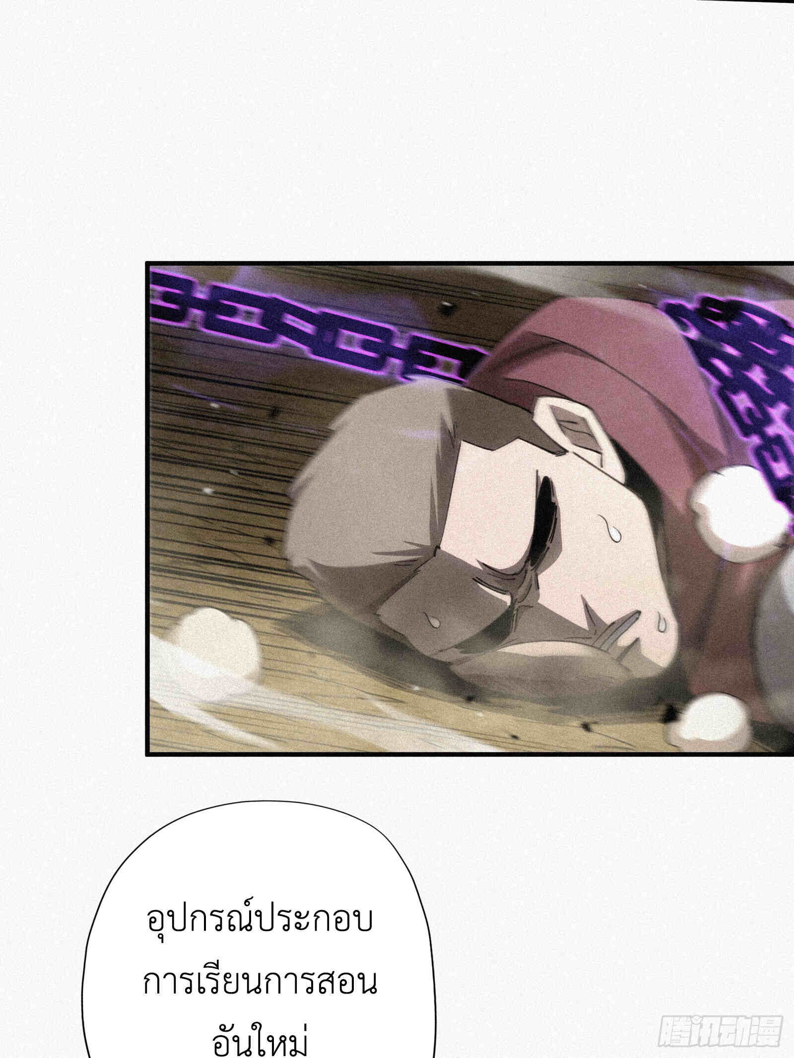 Strongest Player Returns After A Thousand Years ตอนที่ 11 35
