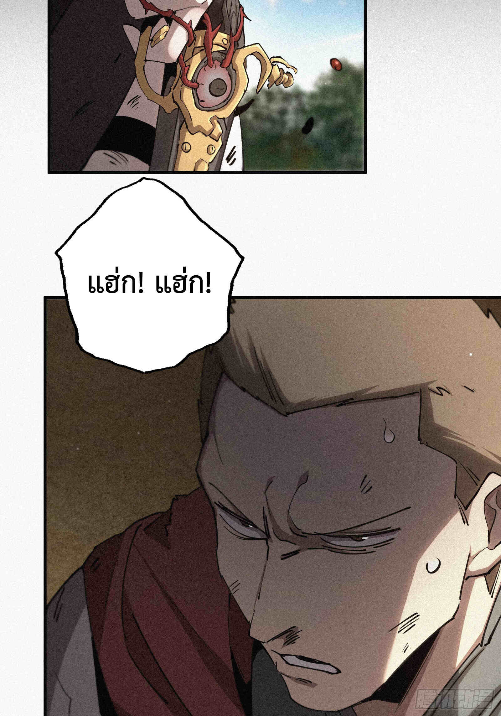 Strongest Player Returns After A Thousand Years ตอนที่ 11 38