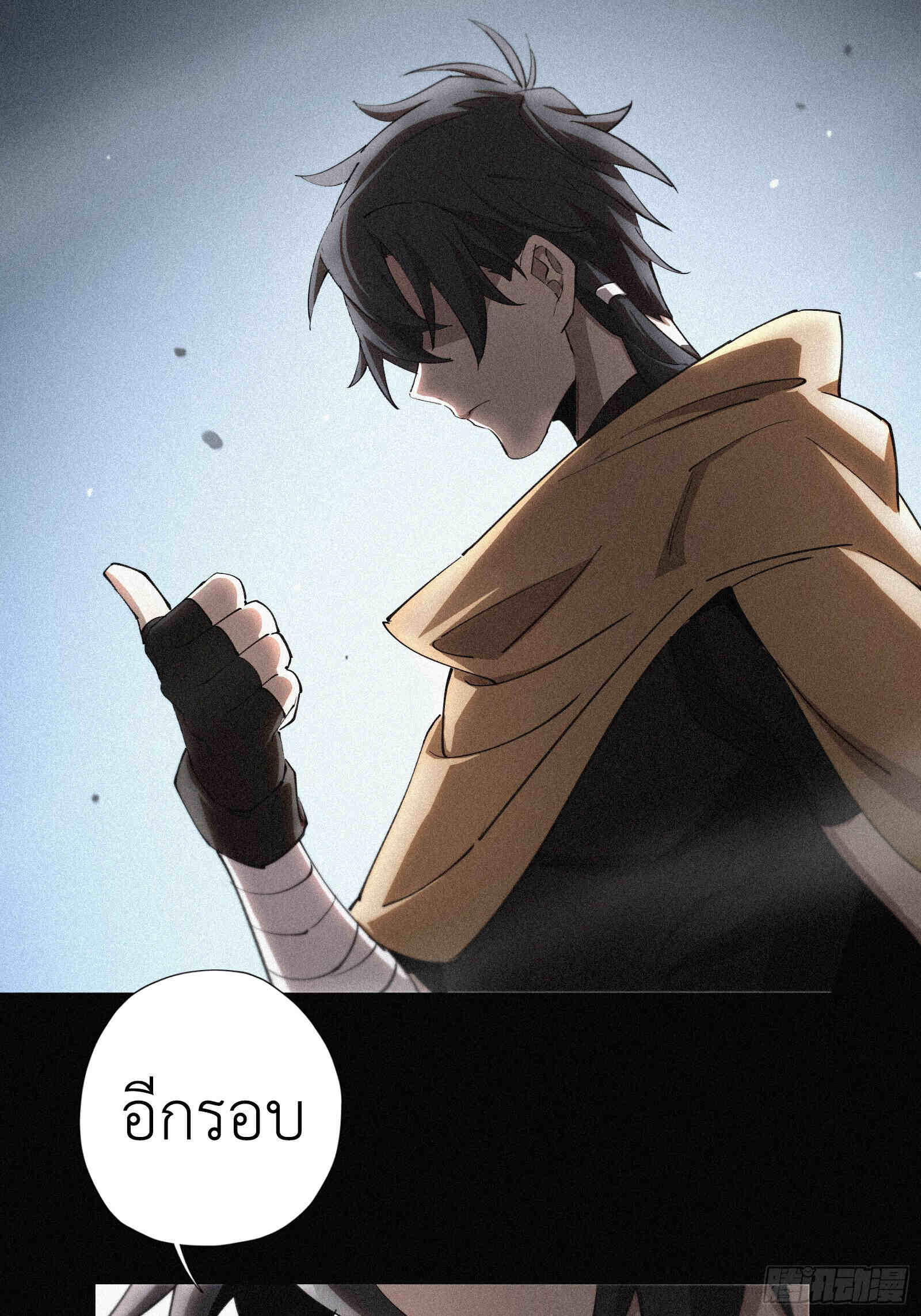 Strongest Player Returns After A Thousand Years ตอนที่ 11 48