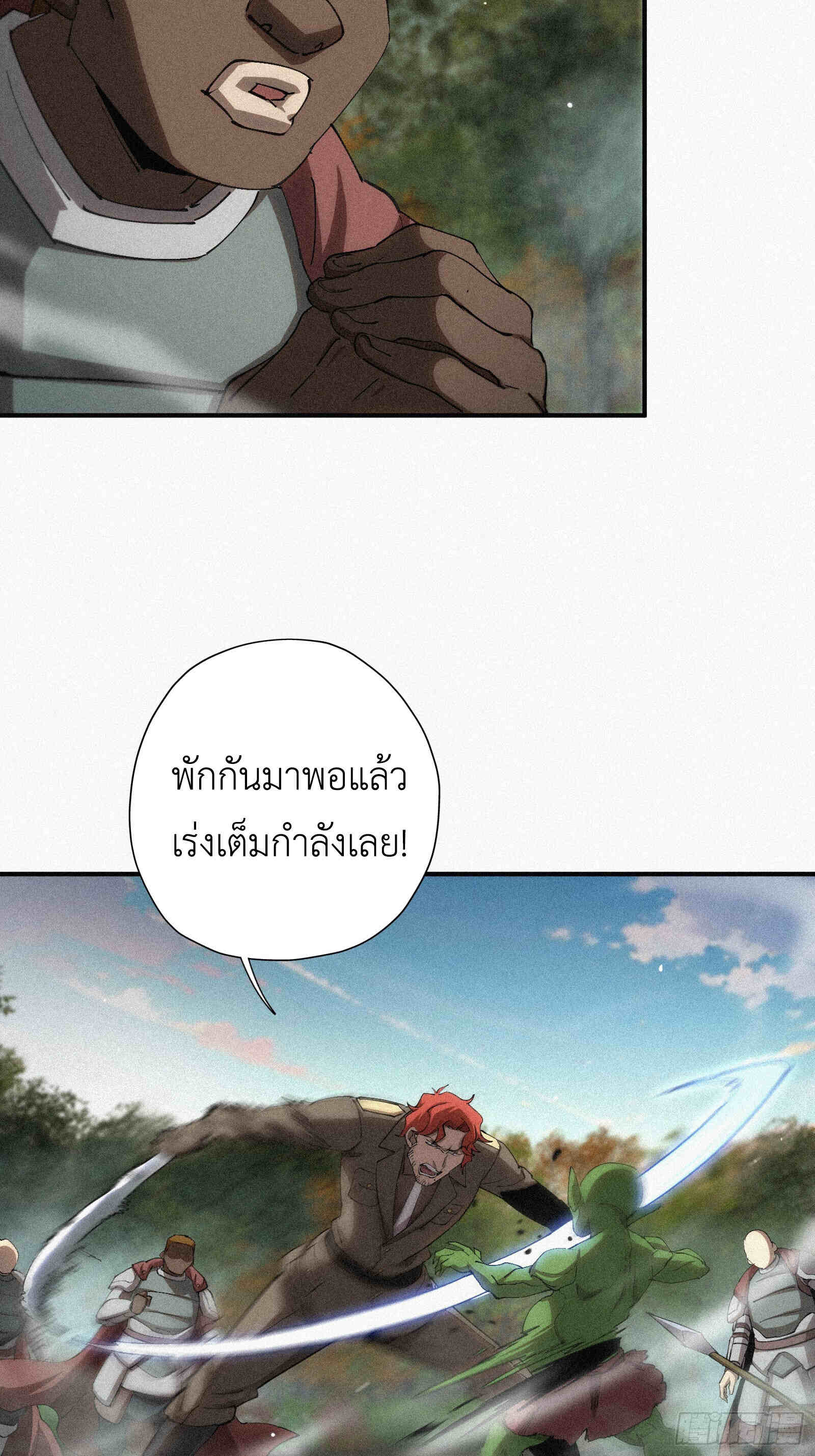 Strongest Player Returns After A Thousand Years ตอนที่ 11 58