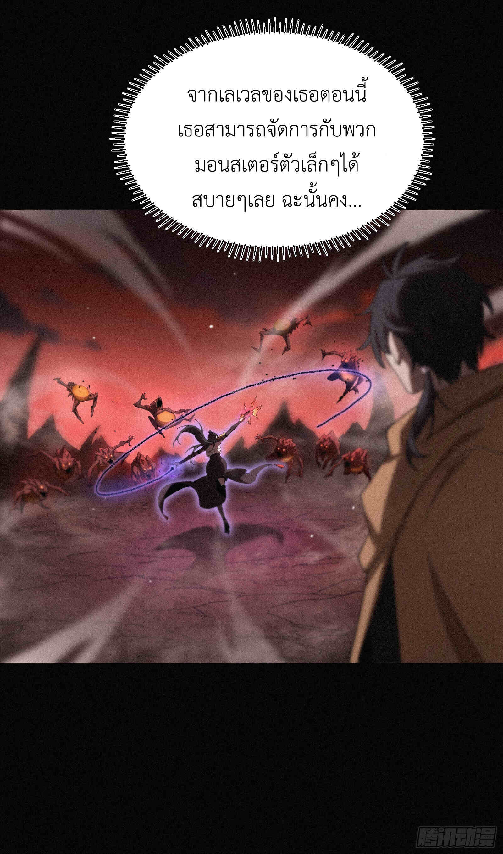 Strongest Player Returns After A Thousand Years ตอนที่ 12 13