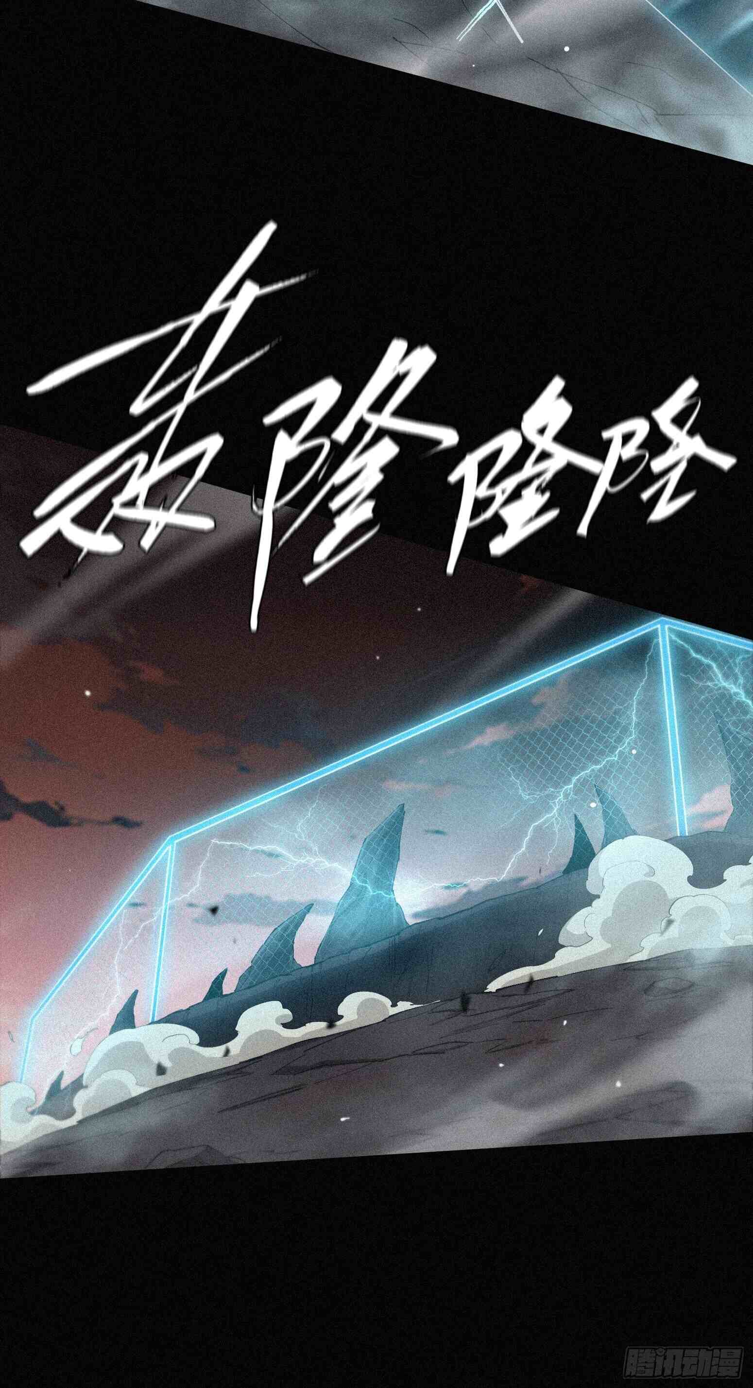 Strongest Player Returns After A Thousand Years ตอนที่ 12 17