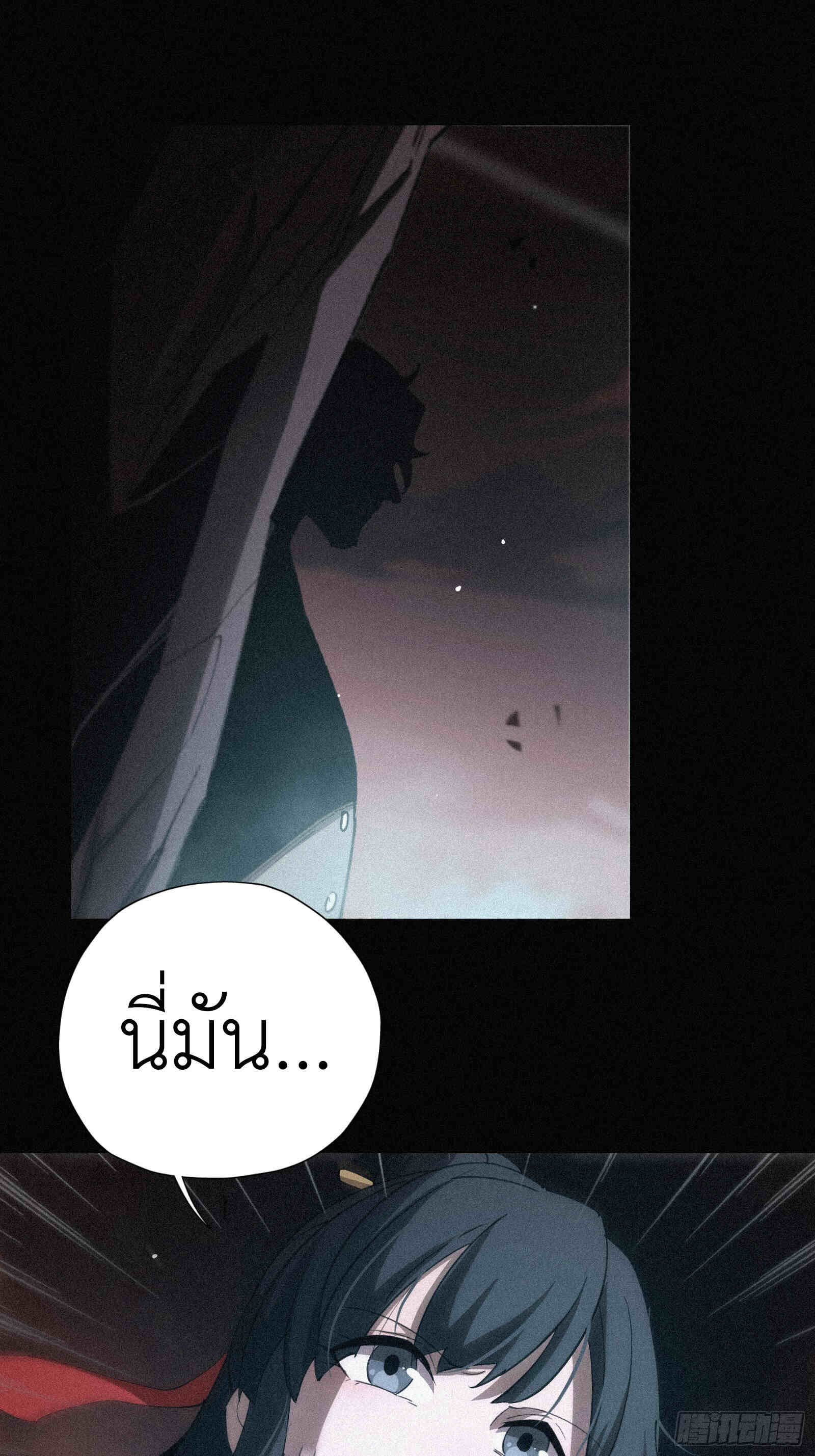 Strongest Player Returns After A Thousand Years ตอนที่ 12 19