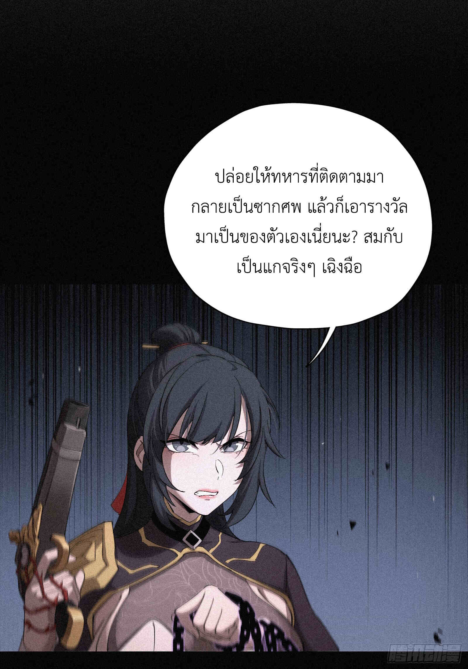 Strongest Player Returns After A Thousand Years ตอนที่ 12 26