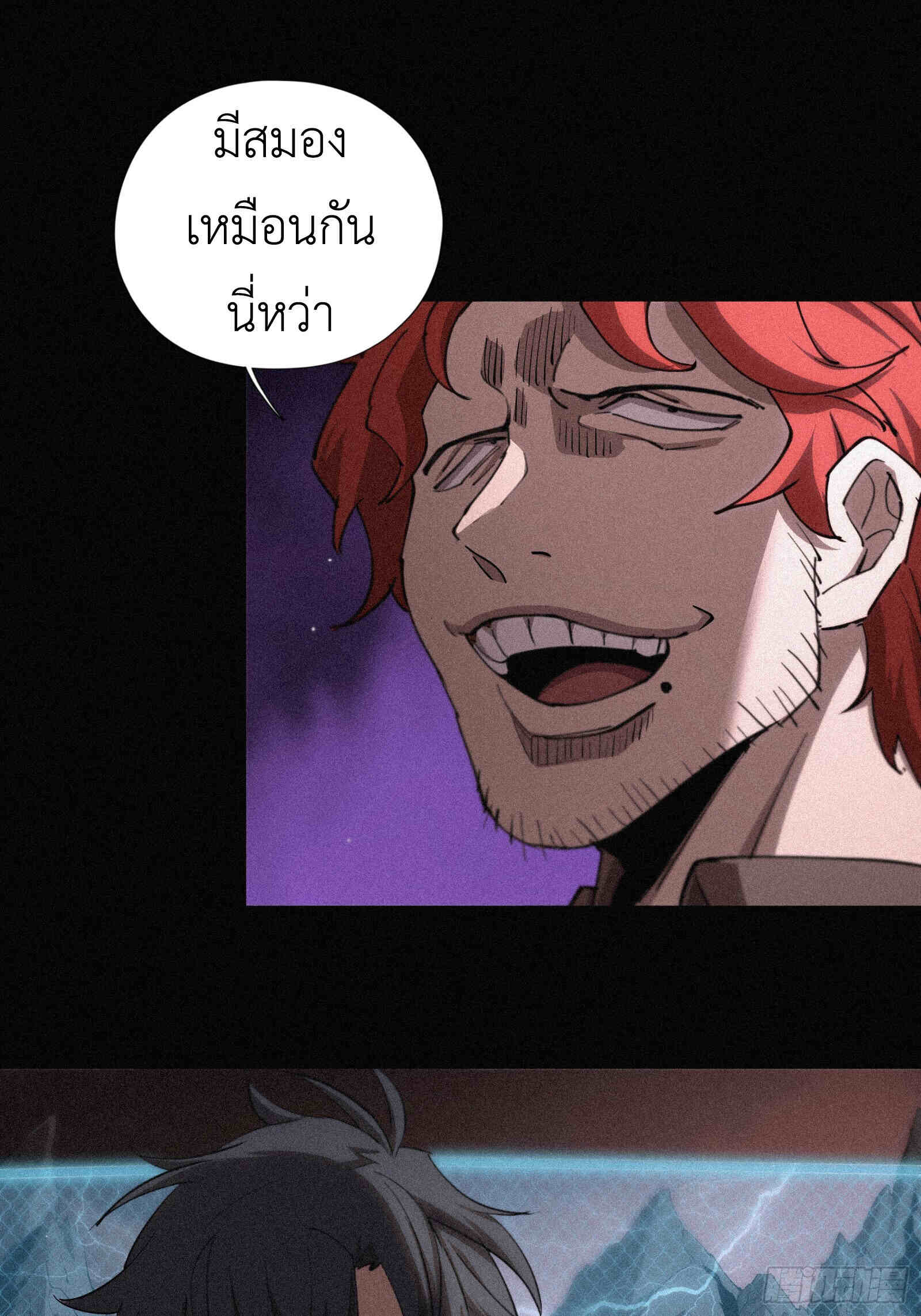 Strongest Player Returns After A Thousand Years ตอนที่ 12 37