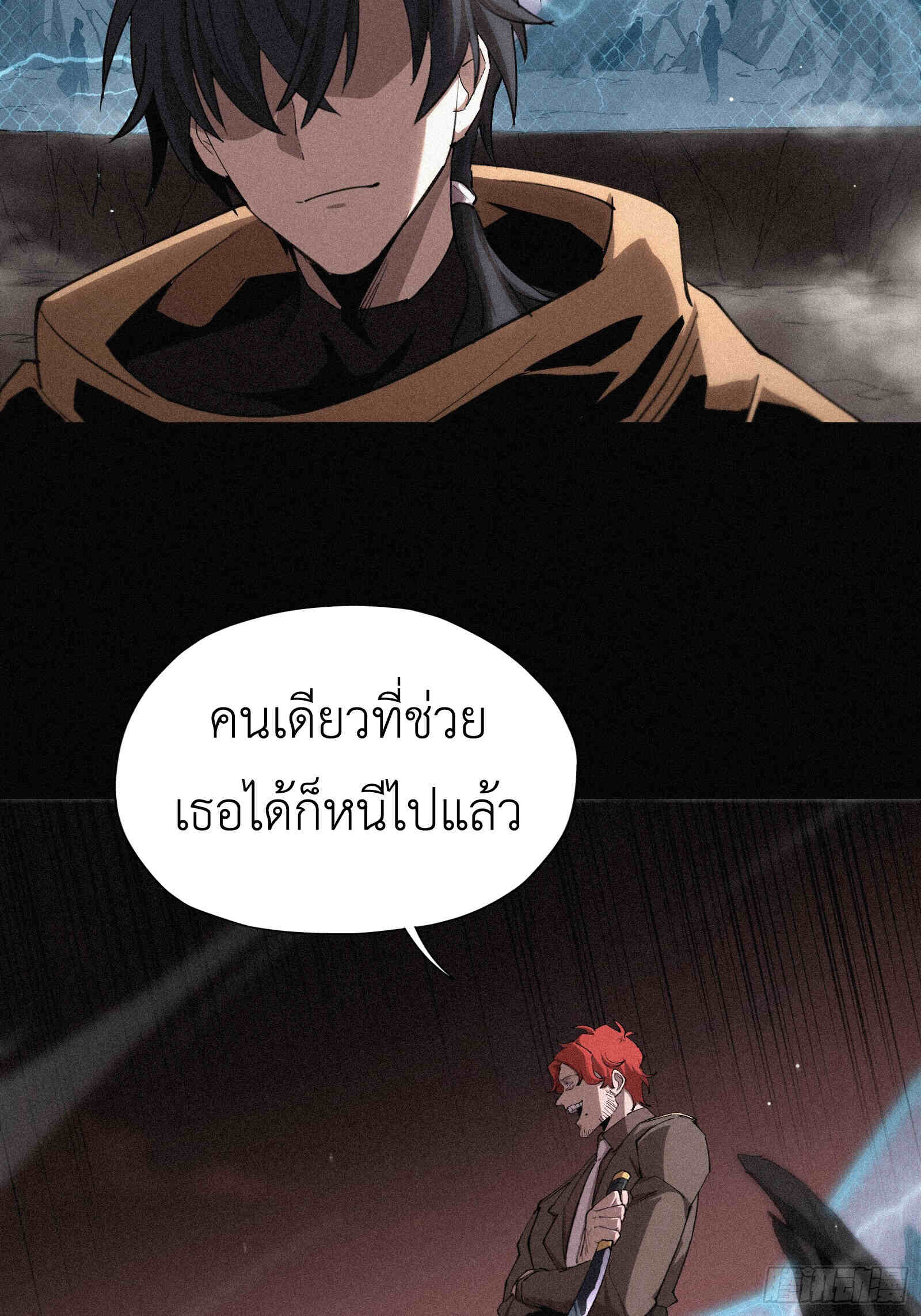 Strongest Player Returns After A Thousand Years ตอนที่ 12 38