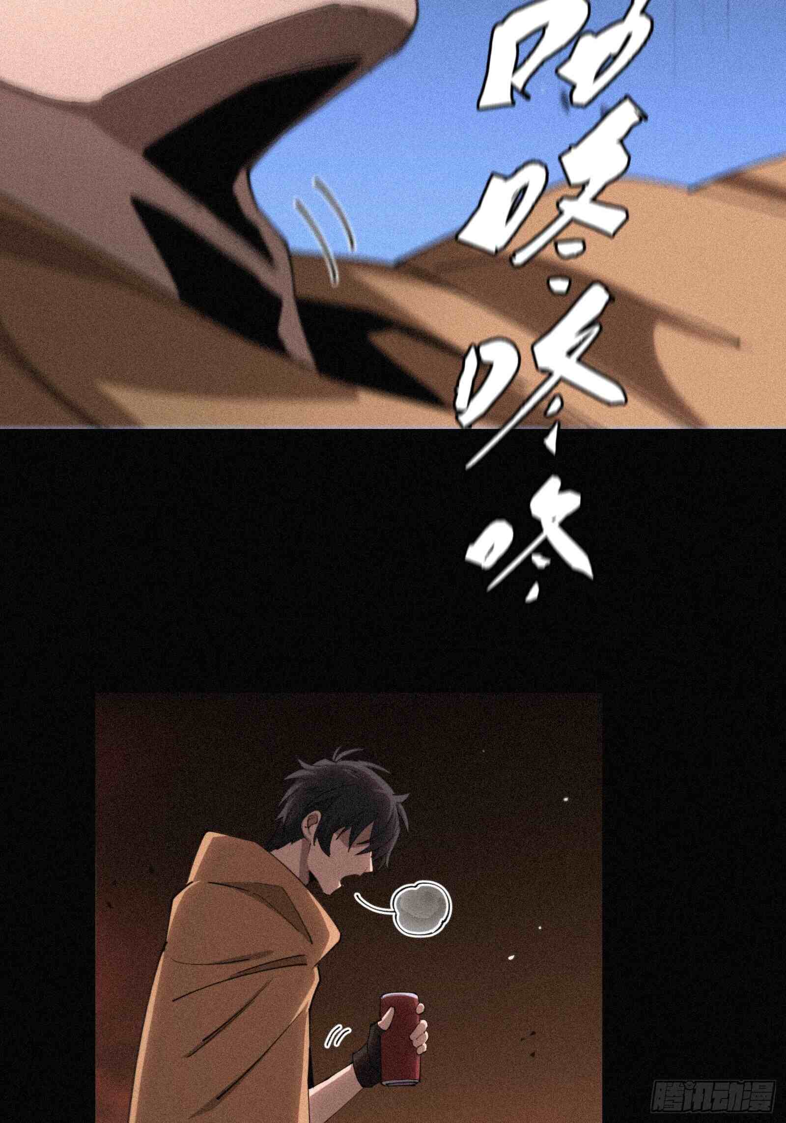 Strongest Player Returns After A Thousand Years ตอนที่ 12 55