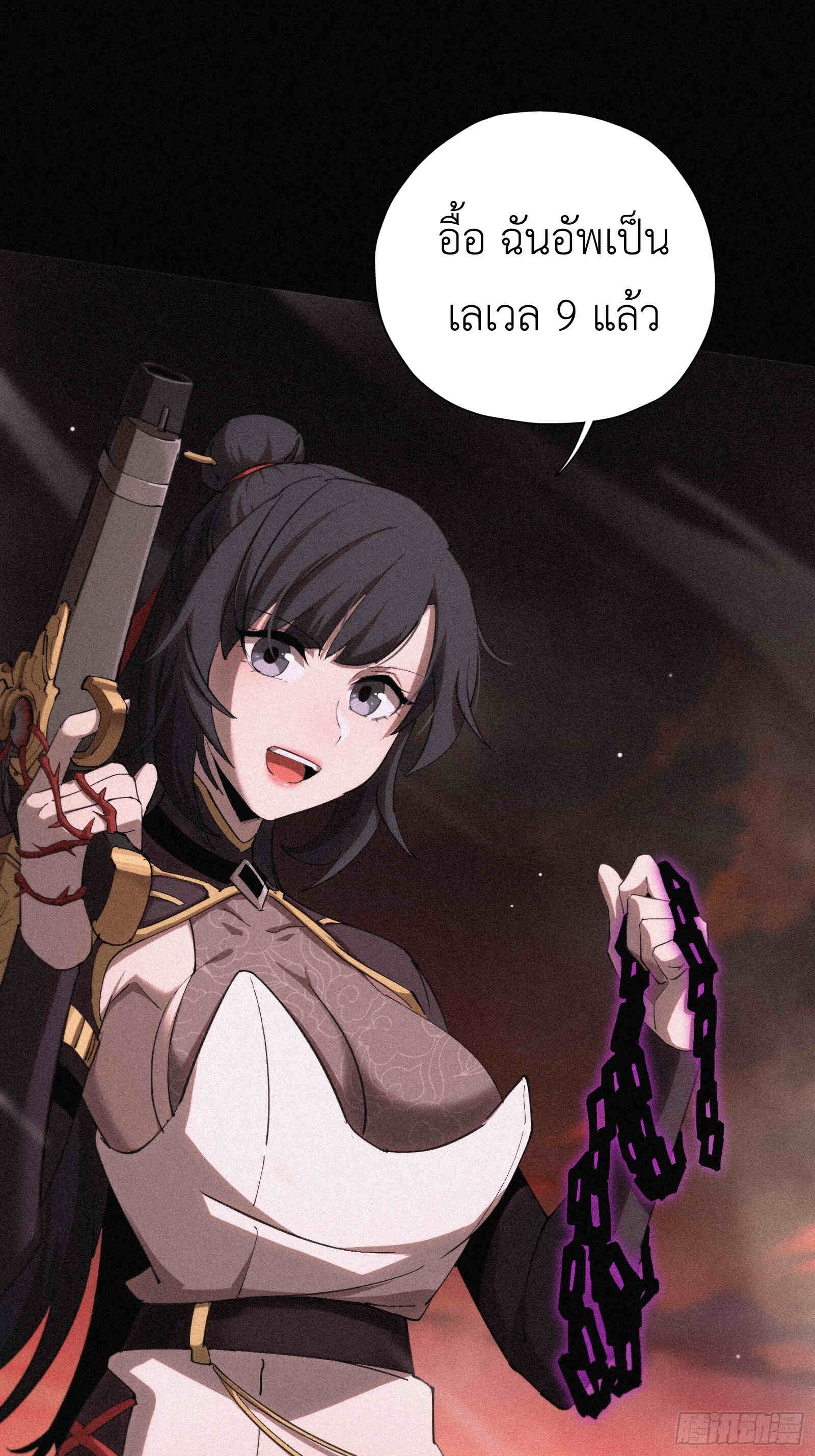 Strongest Player Returns After A Thousand Years ตอนที่ 12 7