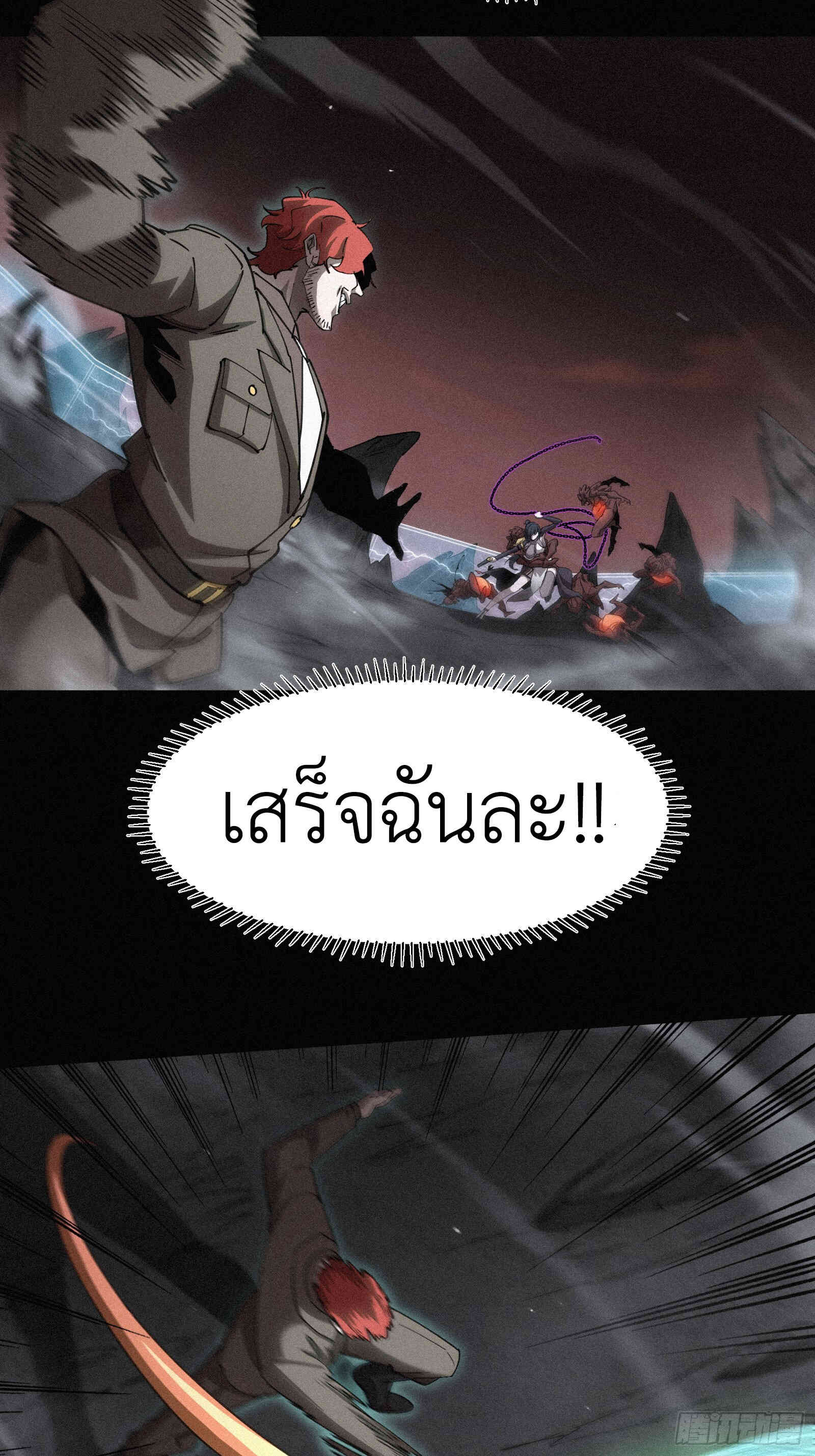 Strongest Player Returns After A Thousand Years ตอนที่ 13 19